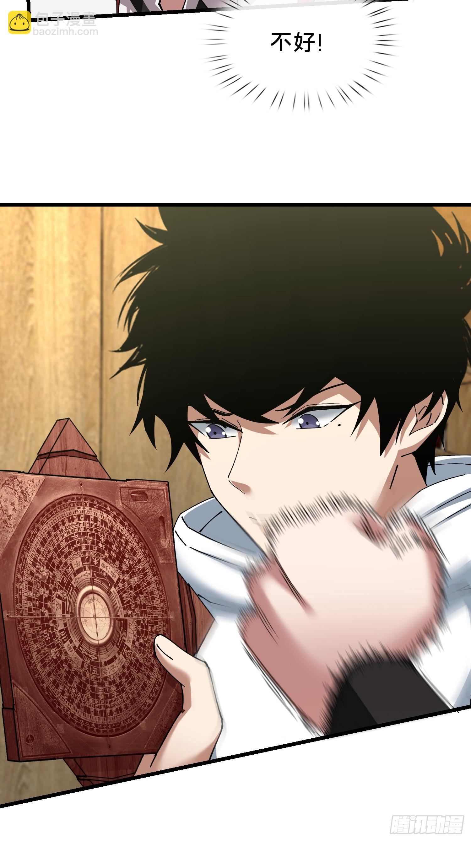 39.何方妖孽？(1/2)-第40话