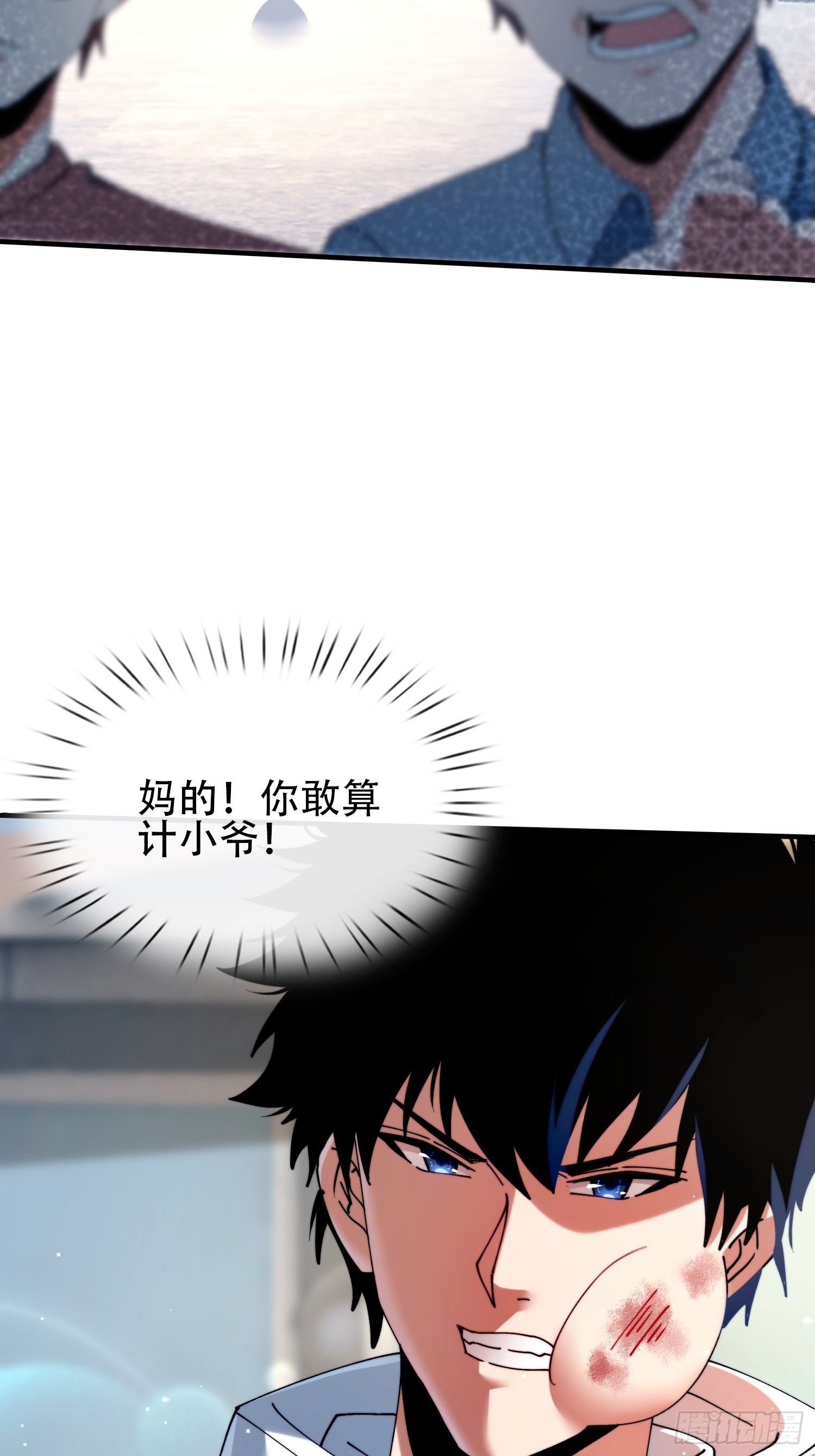 39.何方妖孽？(1/2)-第40话