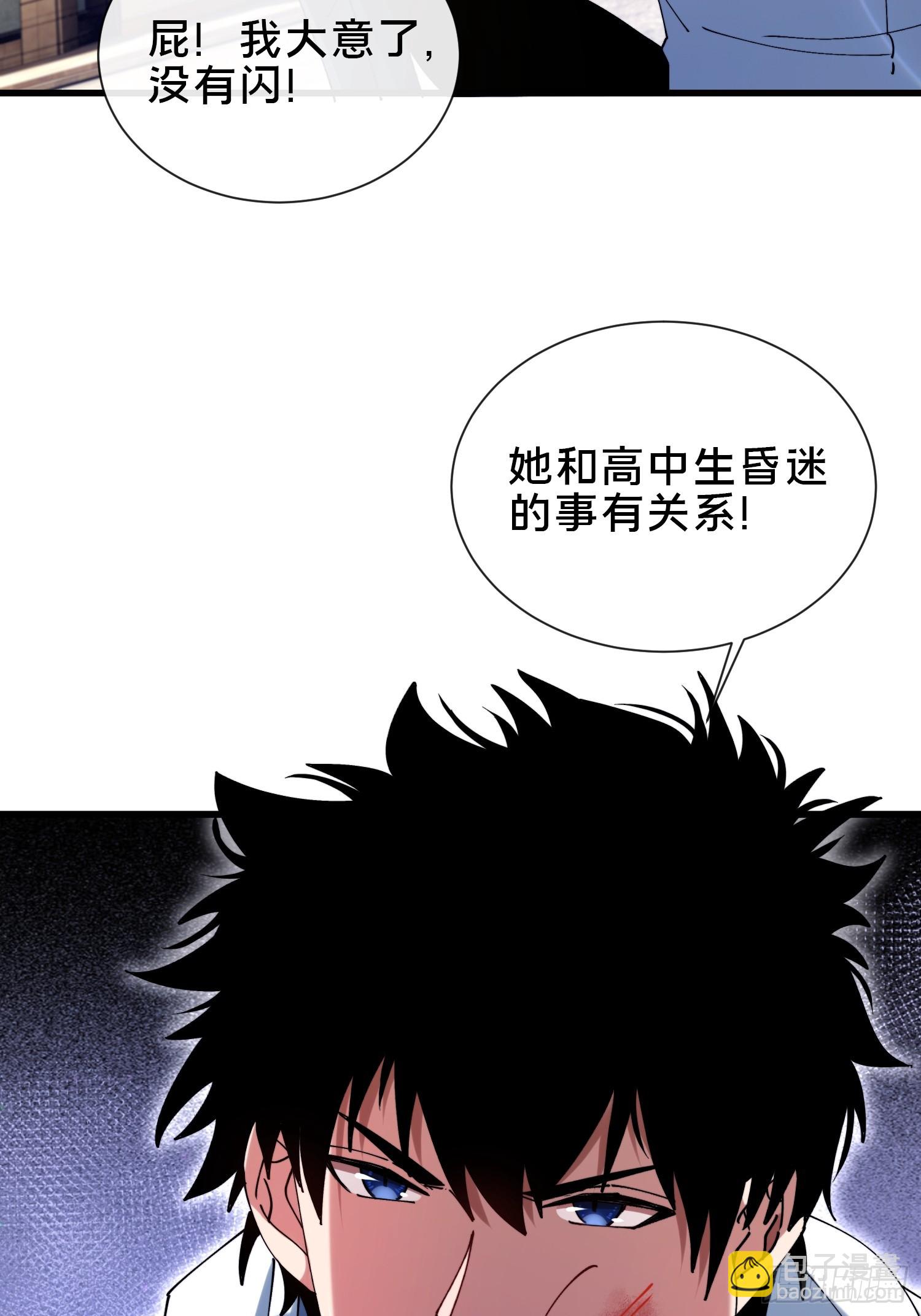 39.何方妖孽？(1/2)-第40话