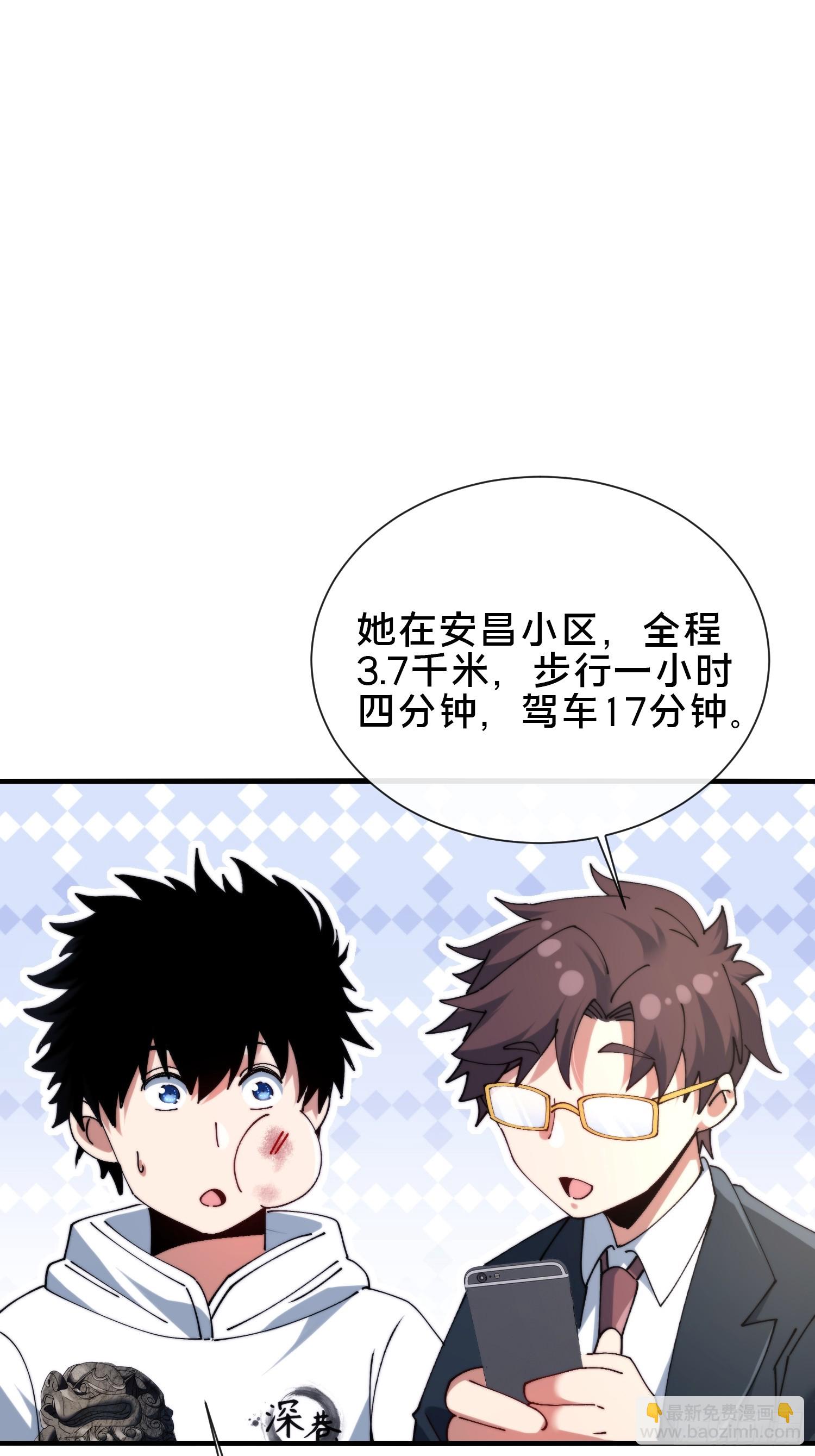 39.何方妖孽？(1/2)-第40话