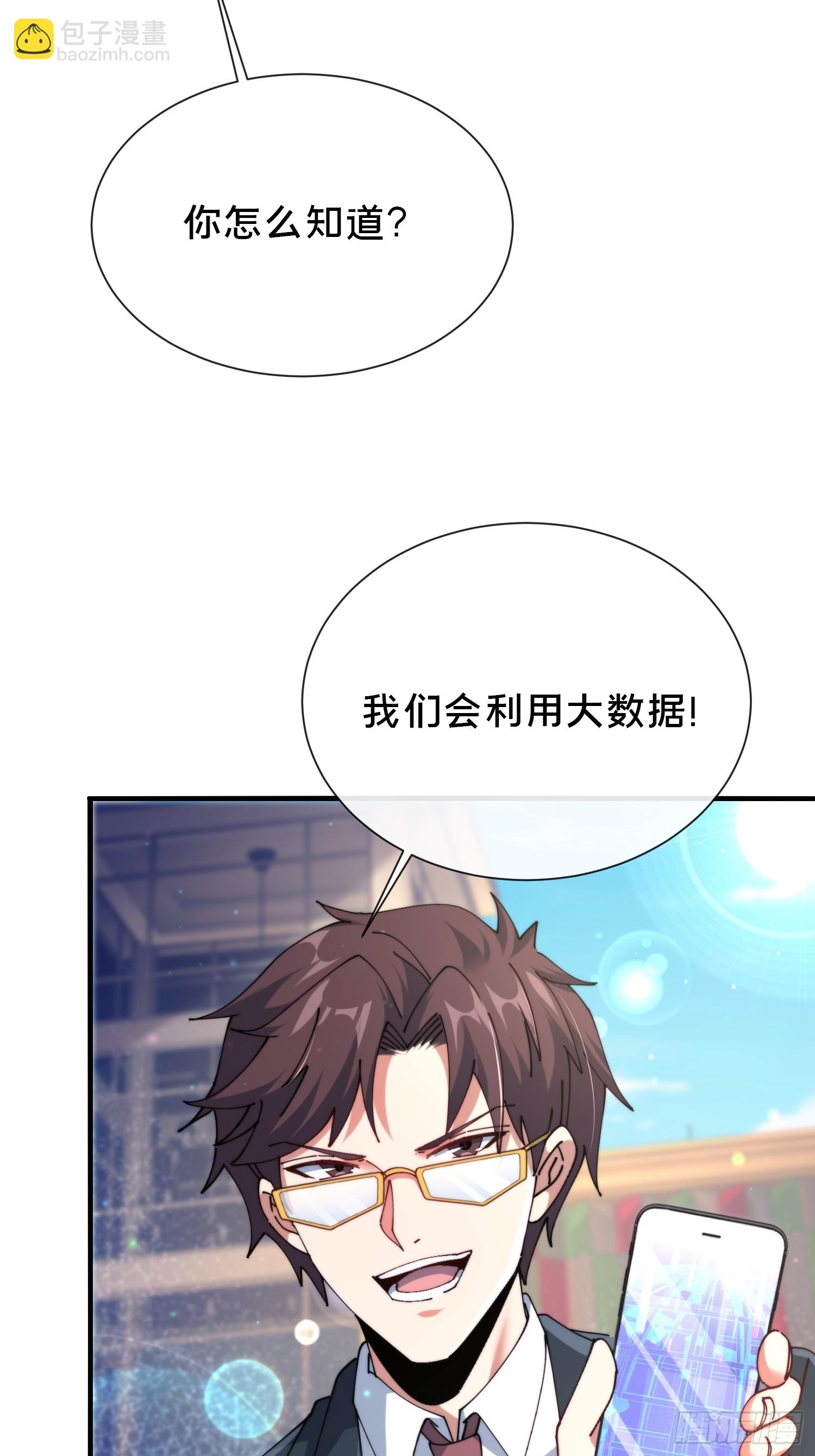 39.何方妖孽？(1/2)-第40话