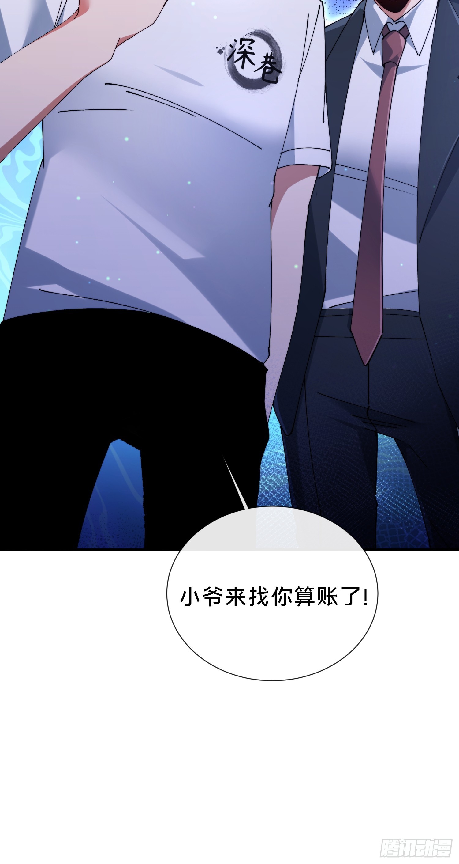 39.何方妖孽？(1/2)-第40话