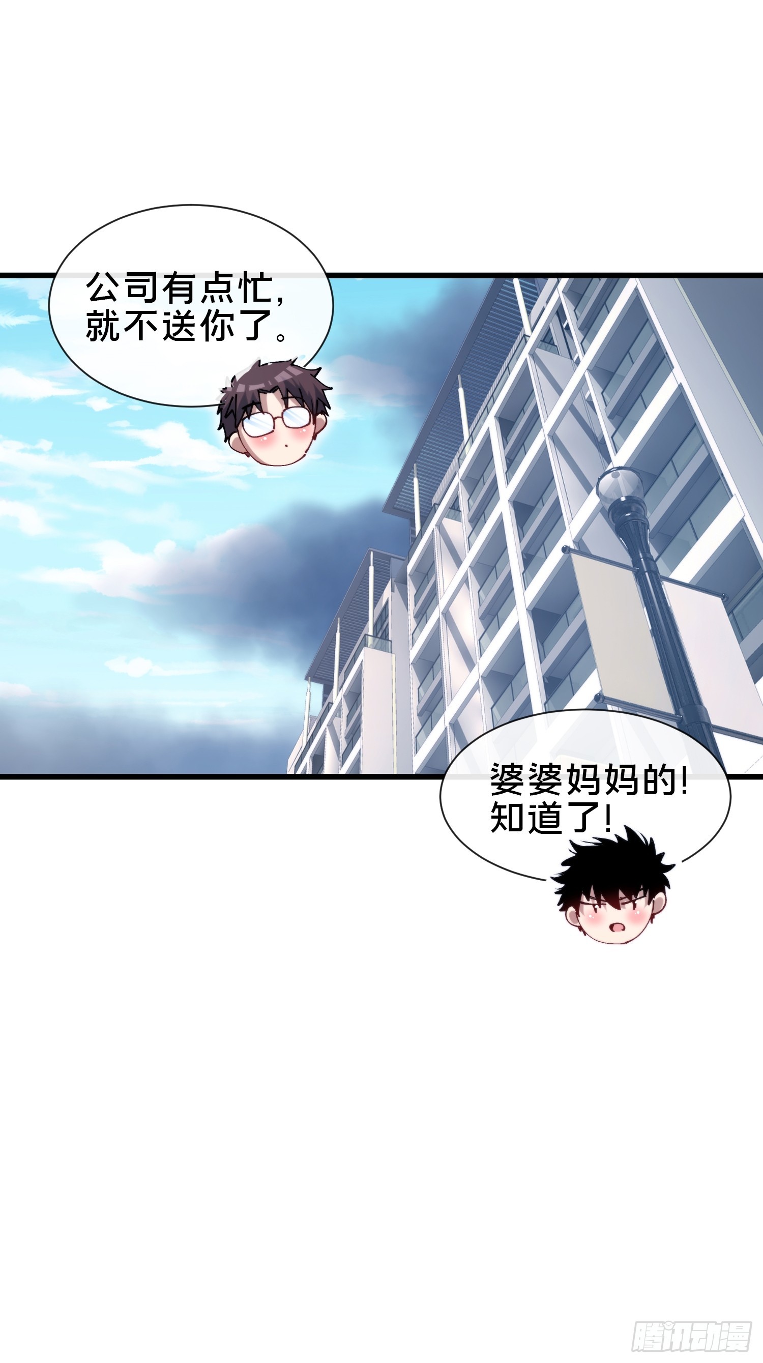 39.何方妖孽？(1/2)-第40话