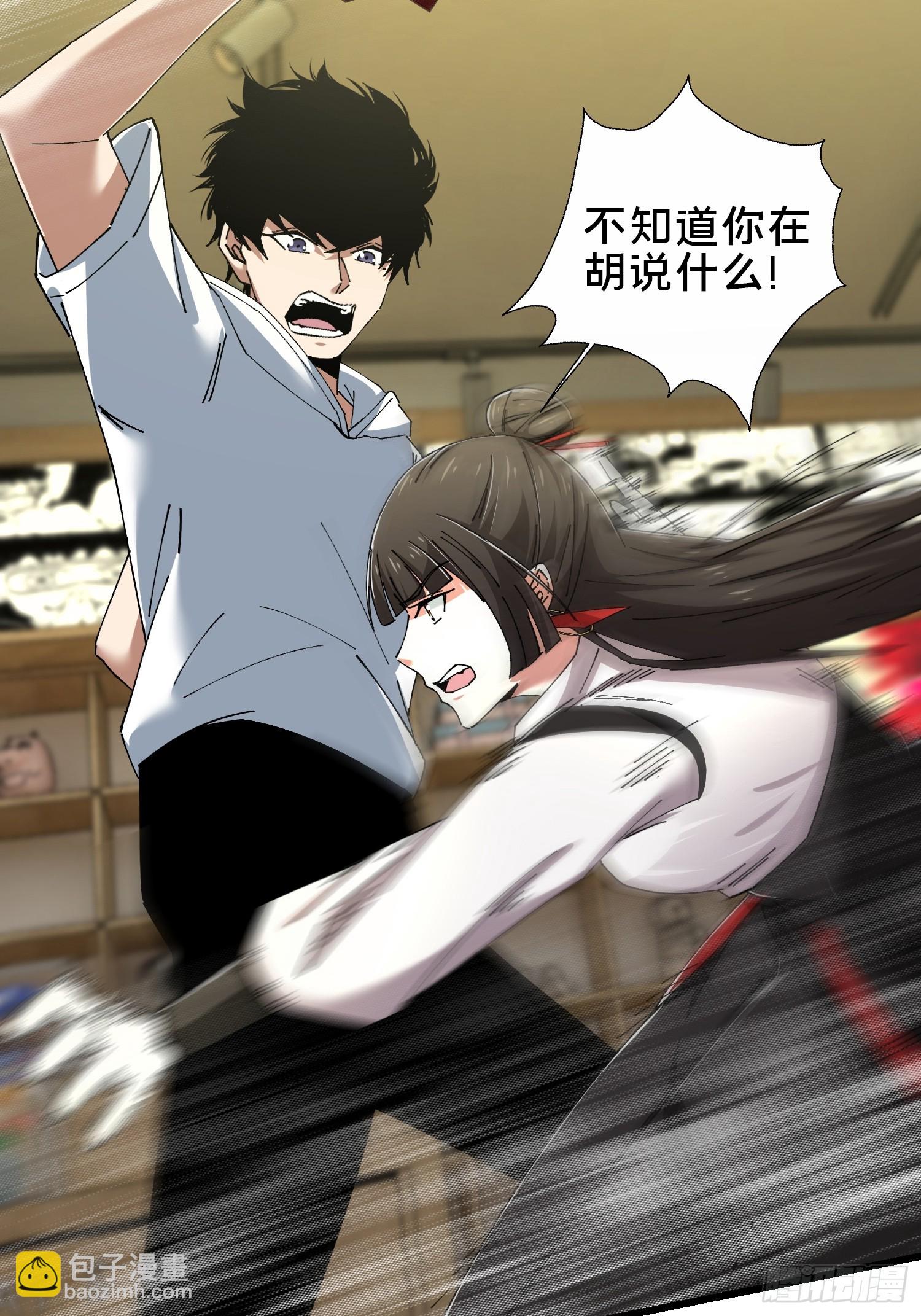 39.何方妖孽？(1/2)-第40话