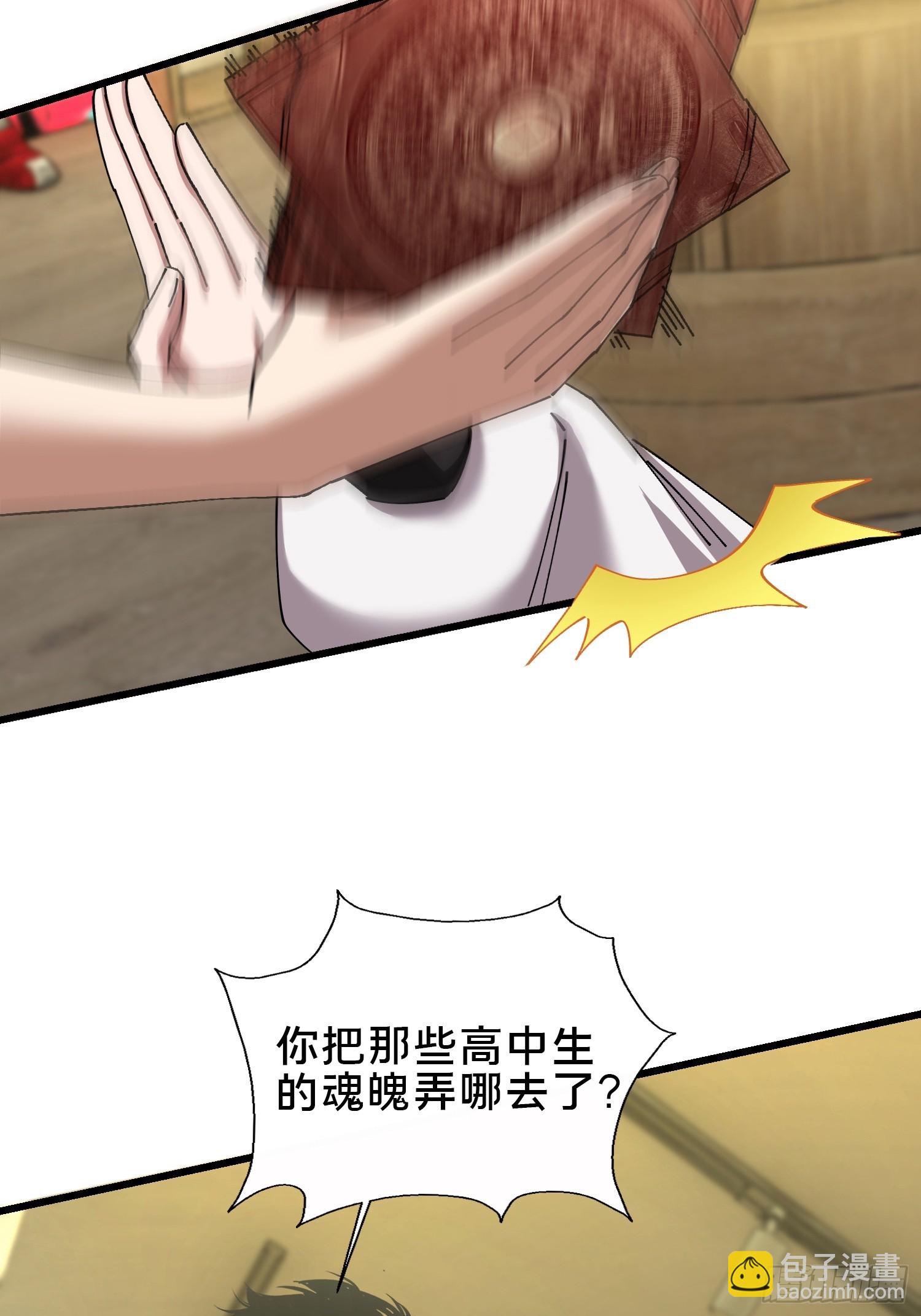 39.何方妖孽？(1/2)-第40话