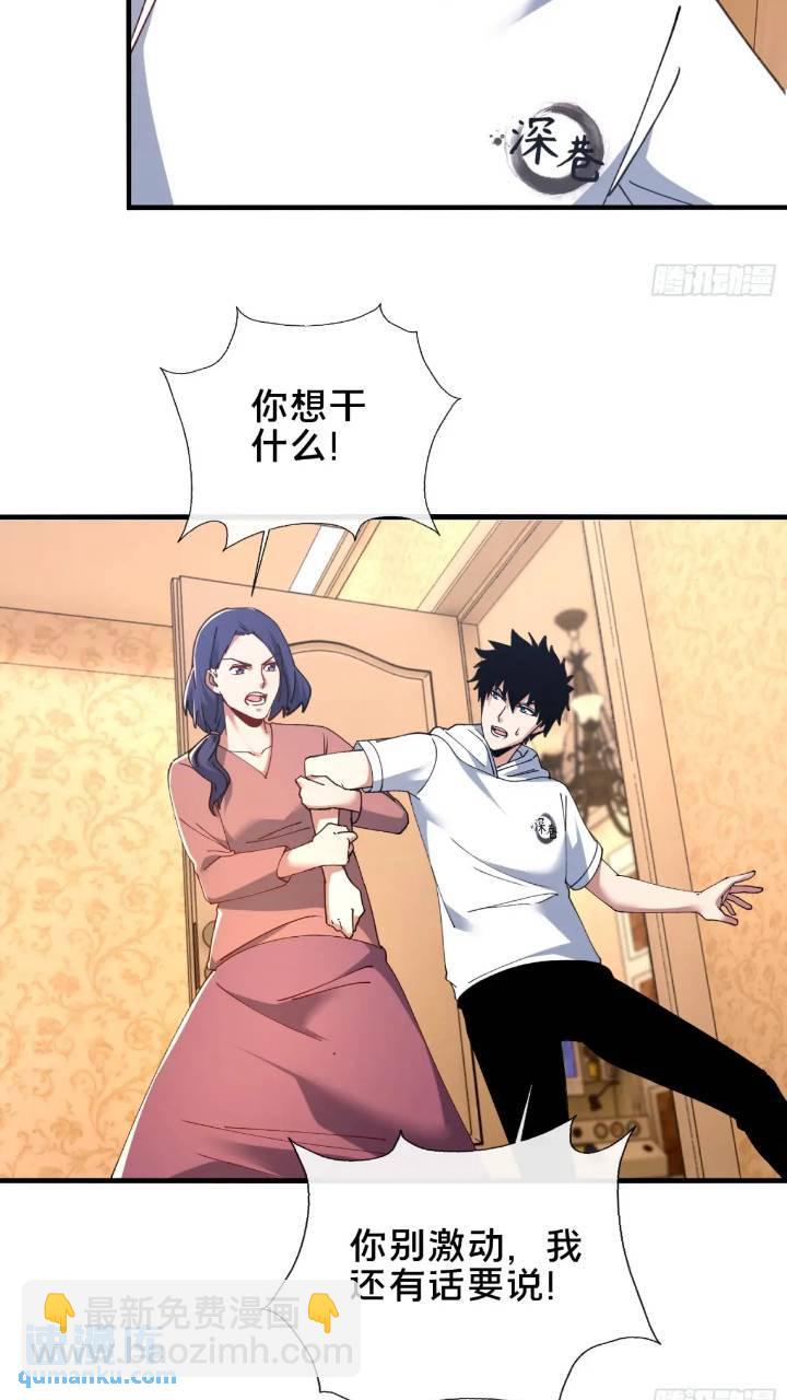 43.儿时玩伴(1/2)-第44话