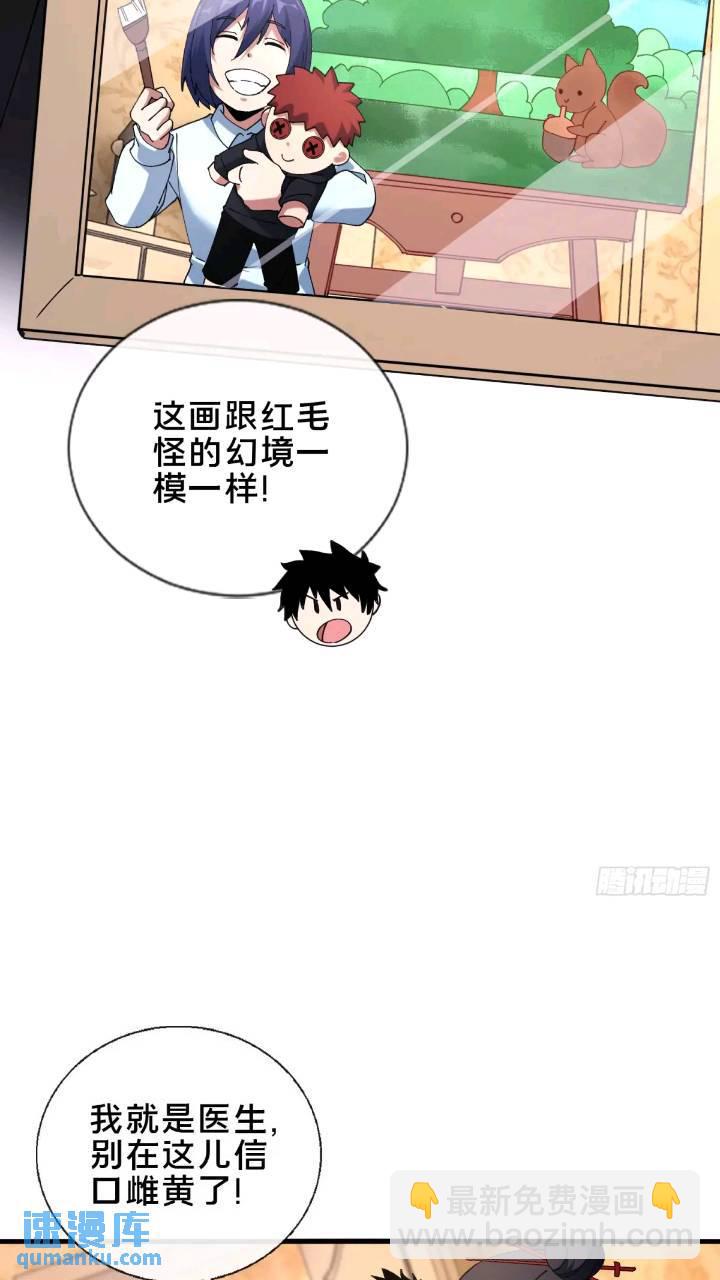 43.儿时玩伴(1/2)-第44话