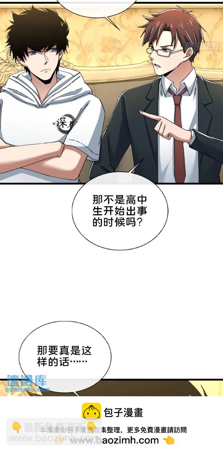 43.儿时玩伴(1/2)-第44话