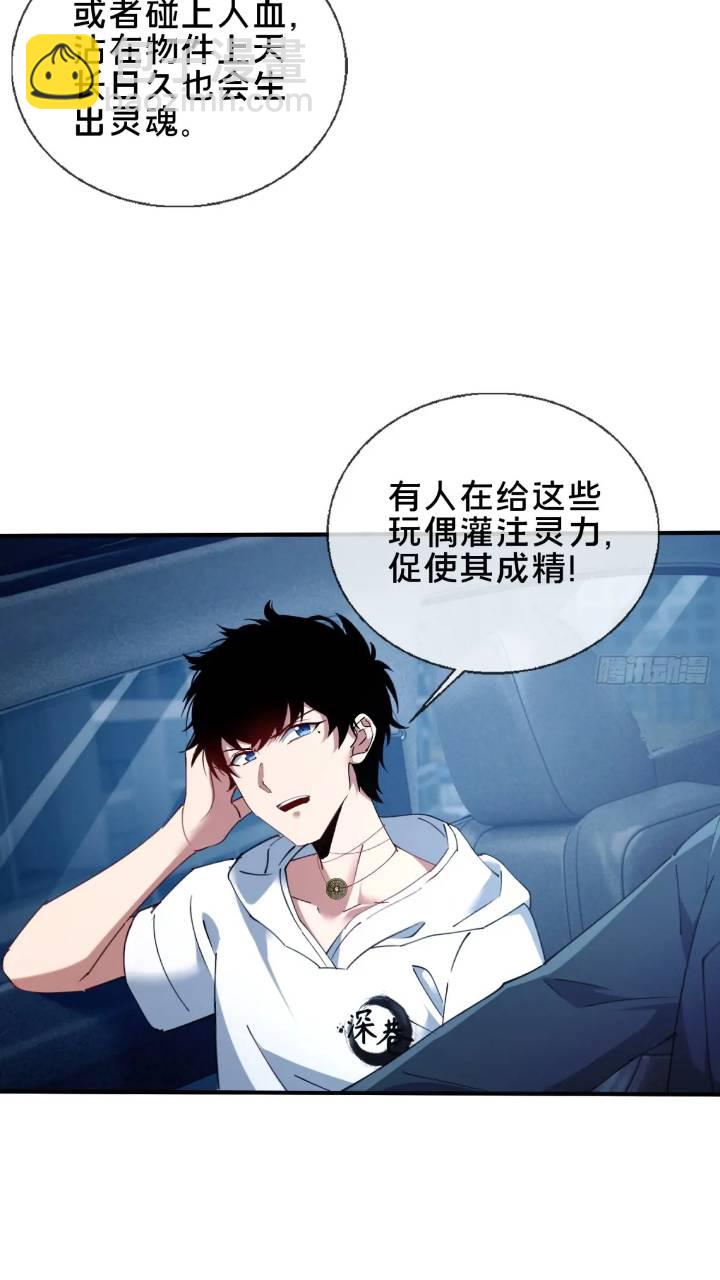 43.儿时玩伴(1/2)-第44话