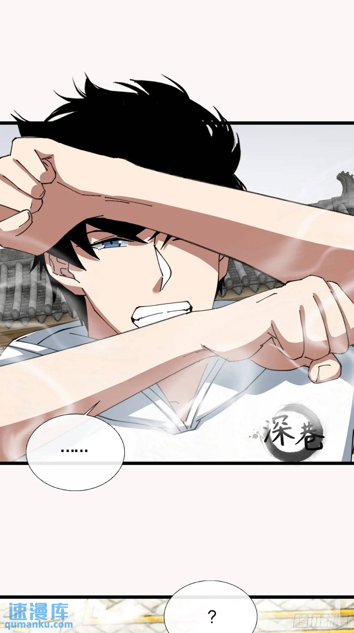 47.误入迷阵-第48话