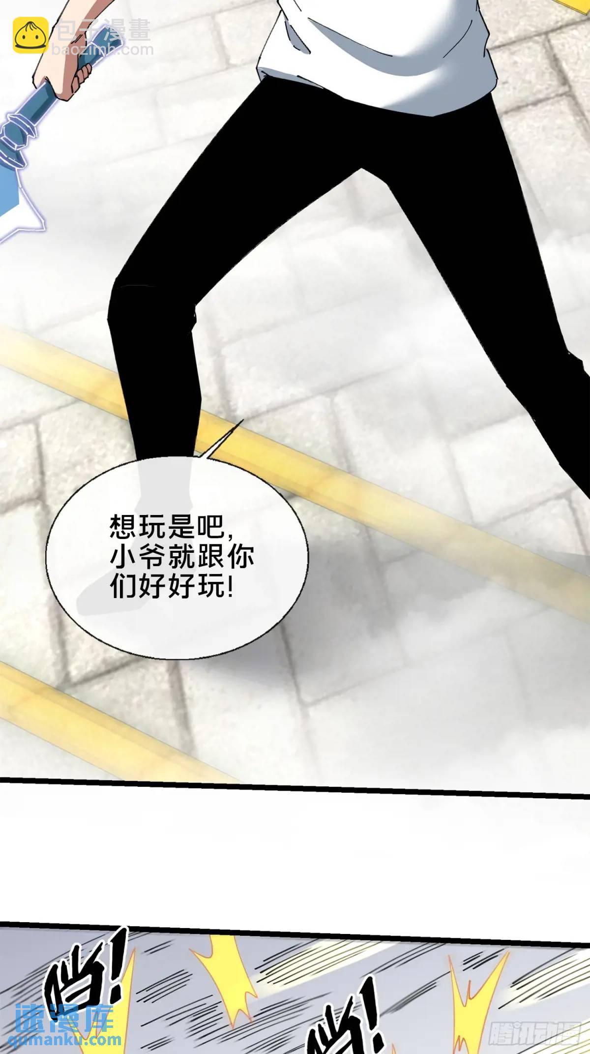 47.误入迷阵-第48话