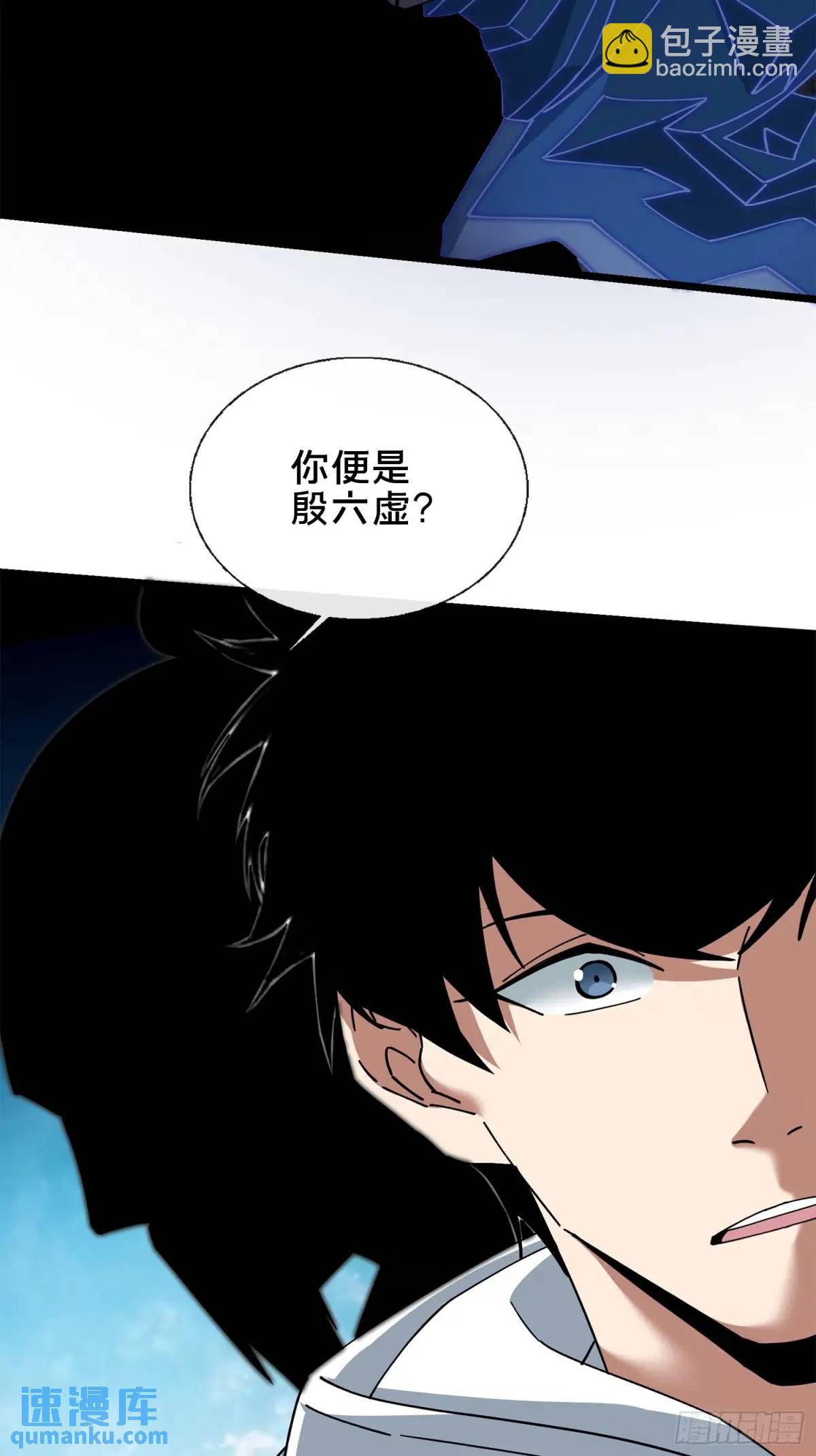 47.误入迷阵-第48话