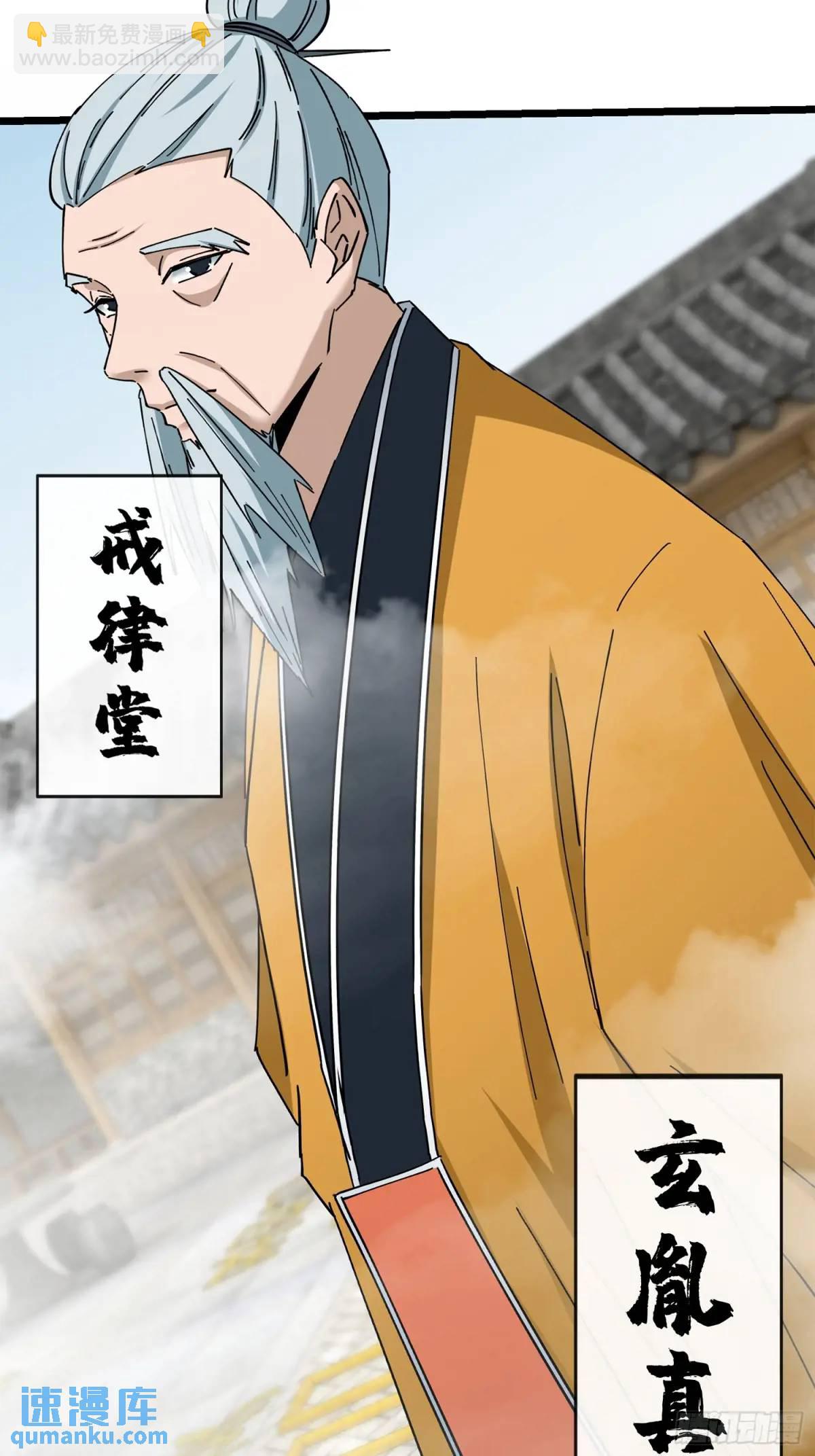 47.误入迷阵-第48话