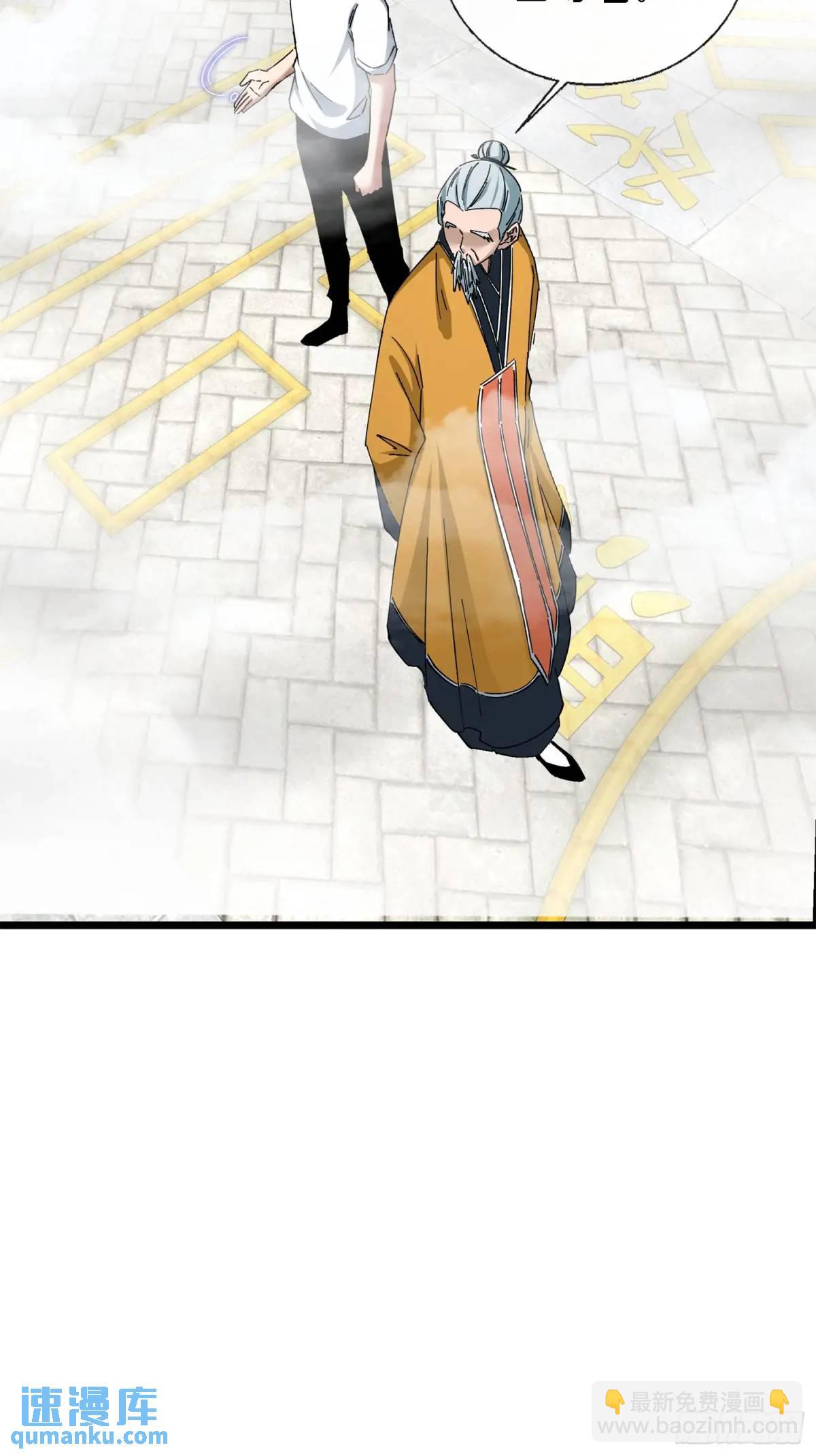 47.误入迷阵-第48话