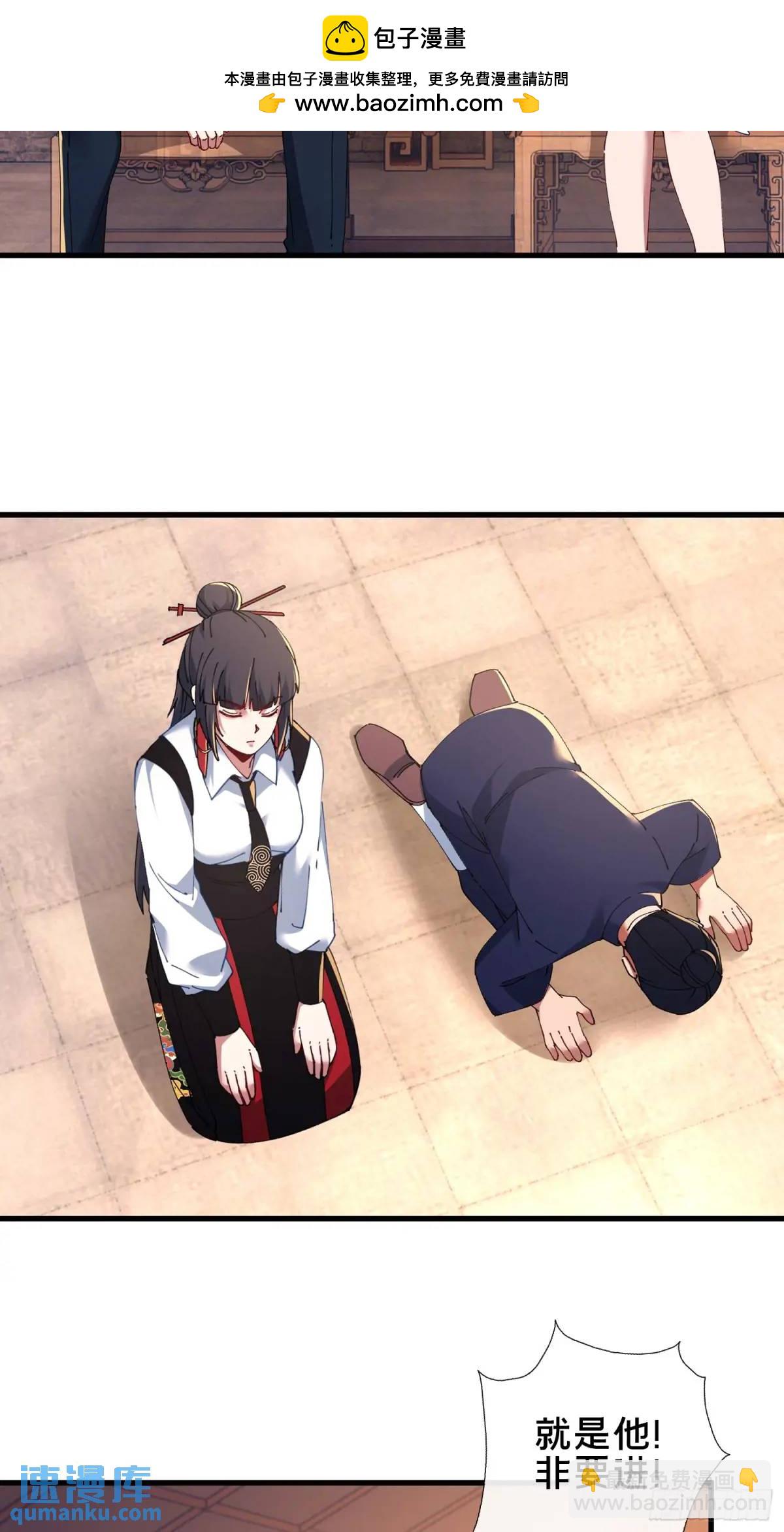 47.误入迷阵-第48话