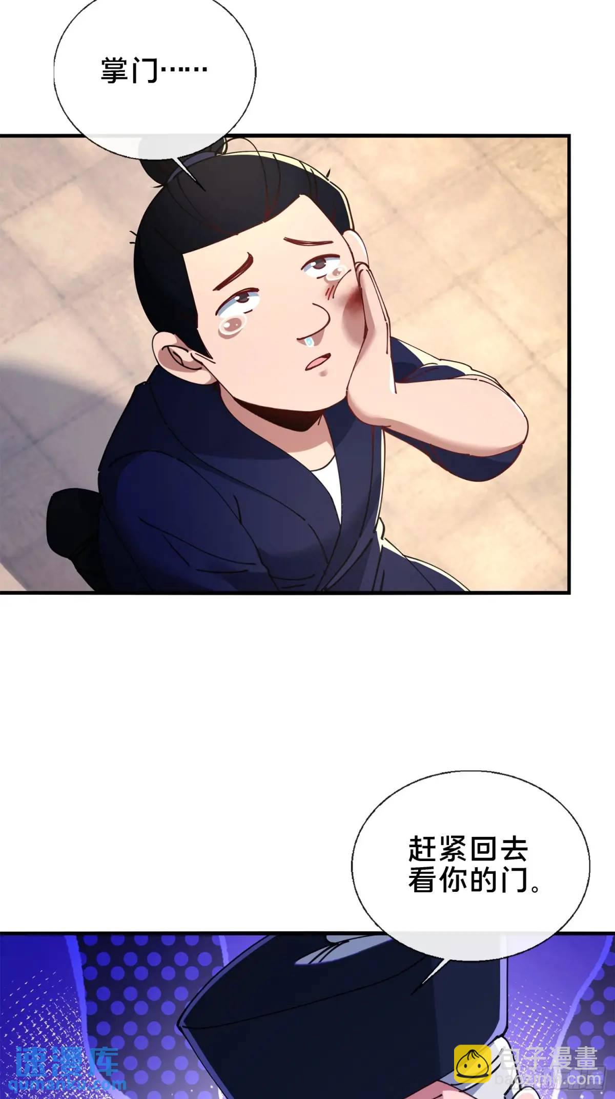 47.误入迷阵-第48话