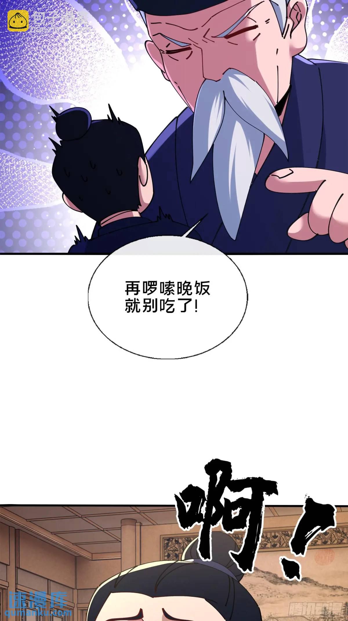 47.误入迷阵-第48话