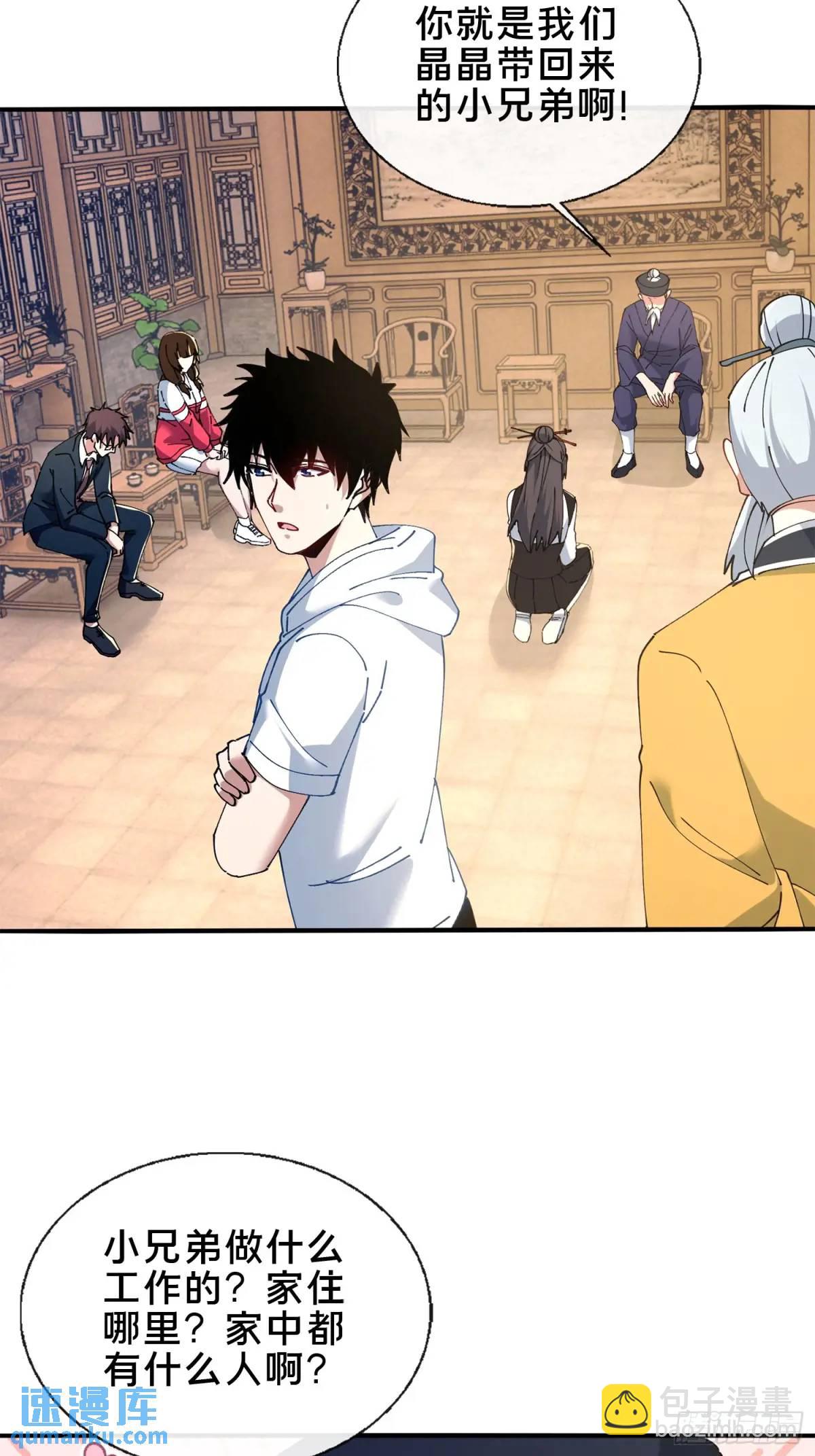 47.误入迷阵-第48话