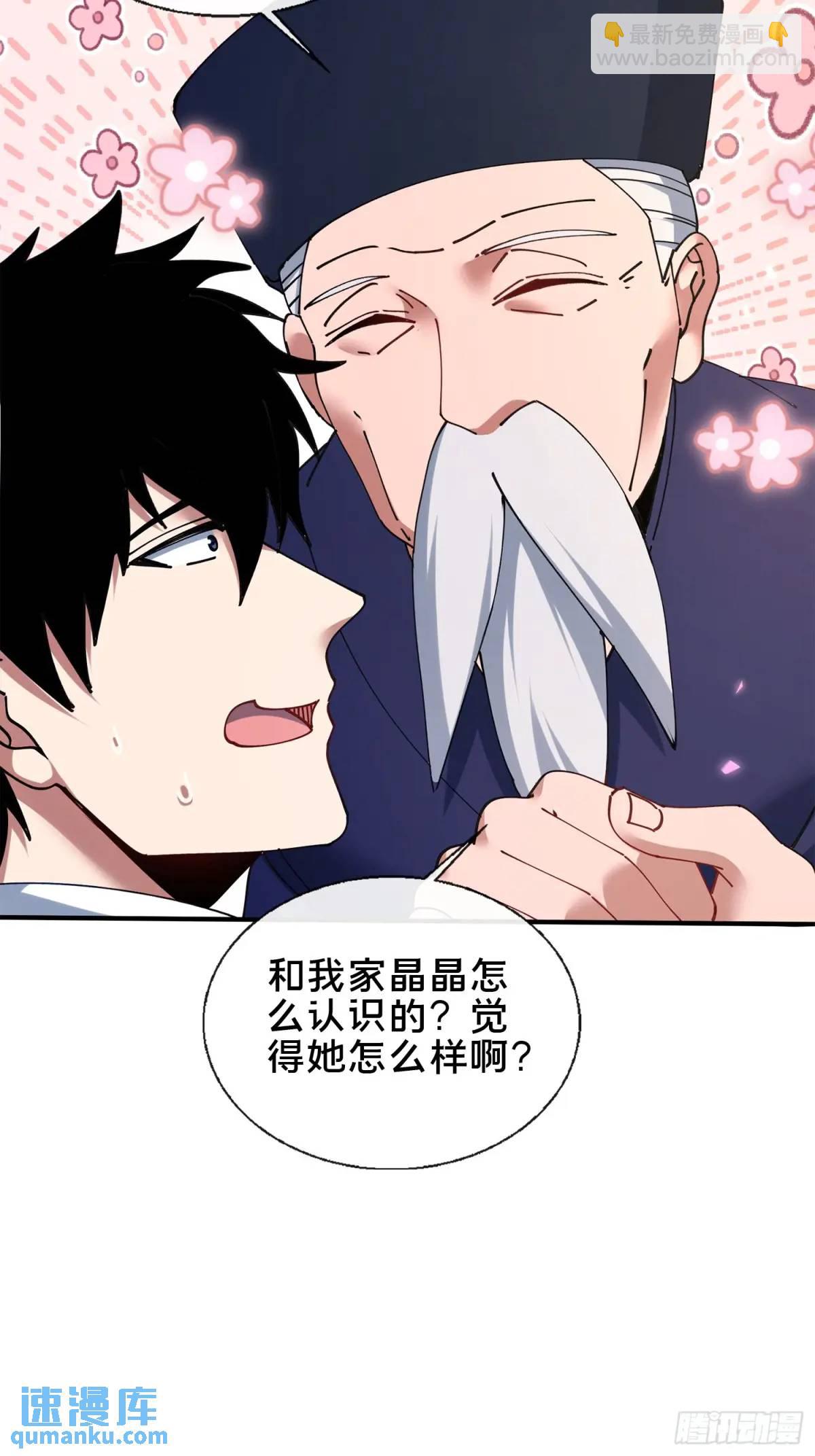 47.误入迷阵-第48话