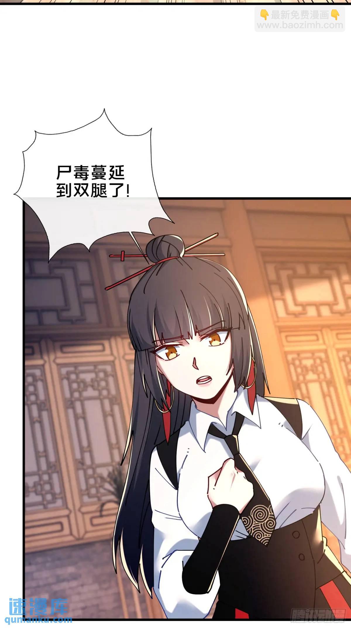 47.误入迷阵-第48话