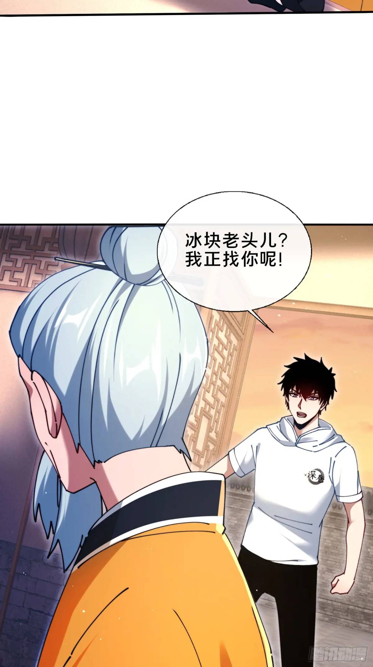 49.鬼令之印(1/2)-第50话