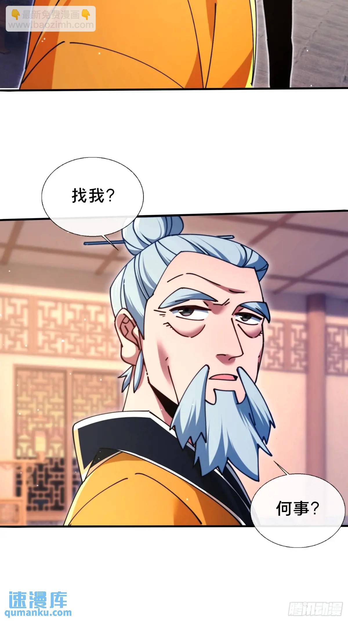 49.鬼令之印(1/2)-第50话