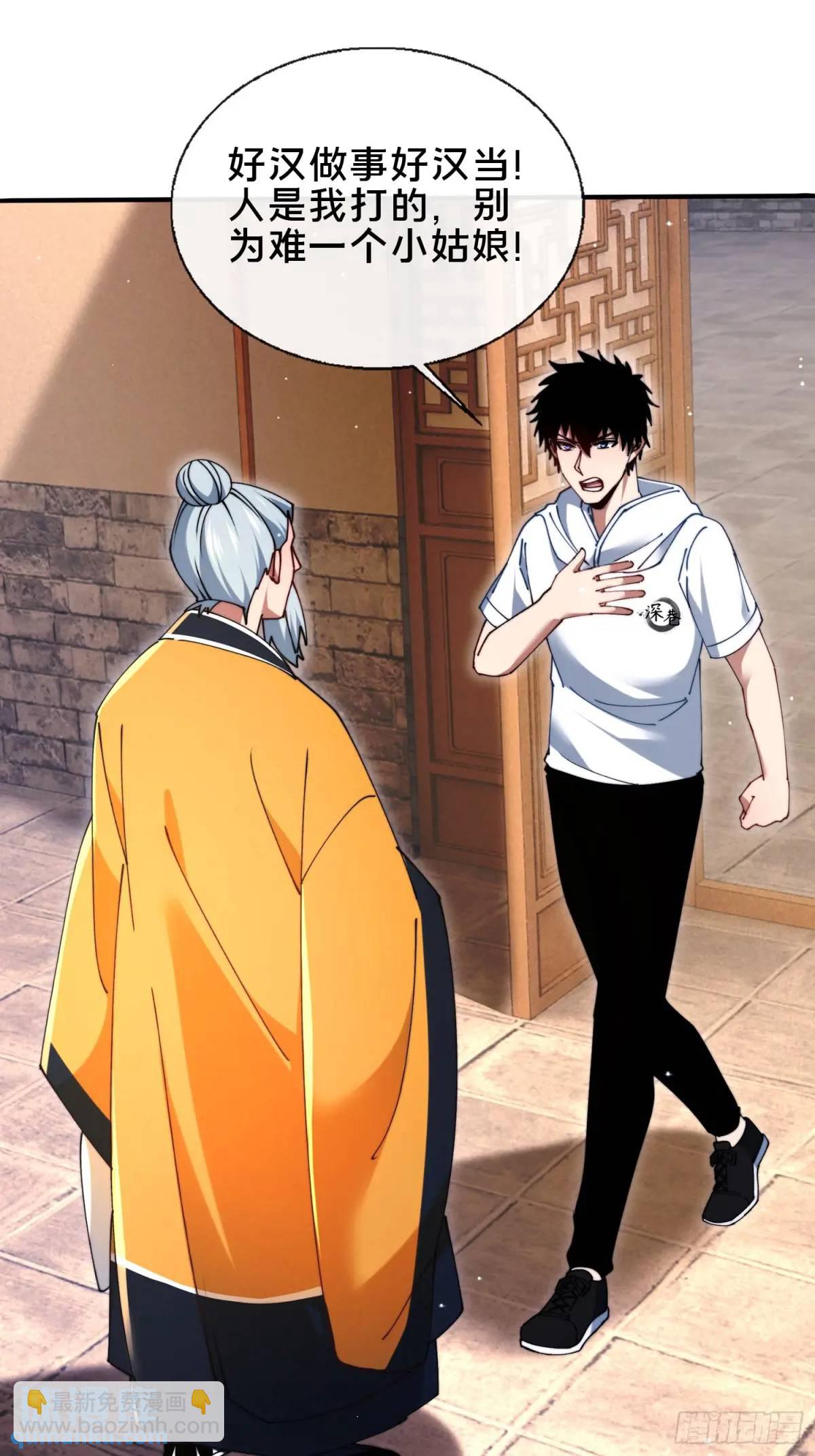 49.鬼令之印(1/2)-第50话