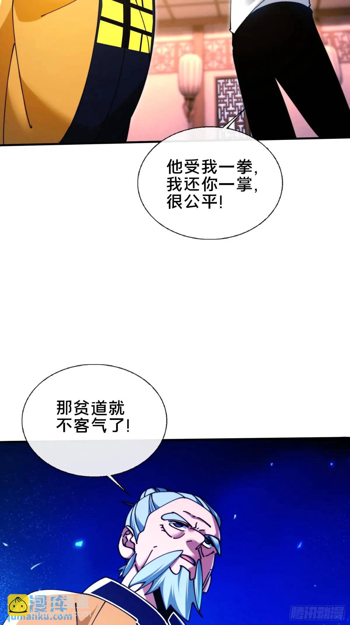 49.鬼令之印(1/2)-第50话