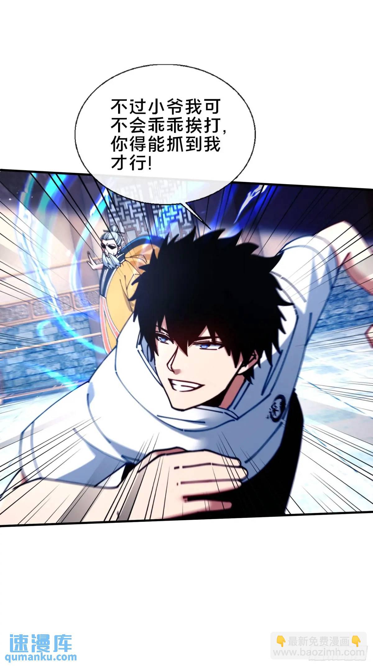 49.鬼令之印(1/2)-第50话