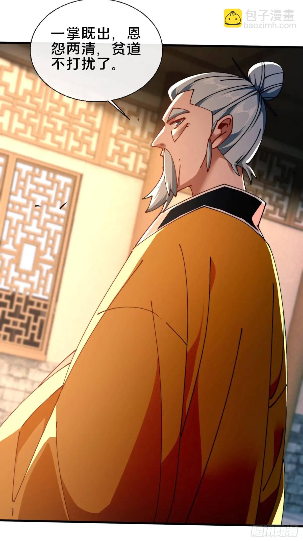 49.鬼令之印(1/2)-第50话