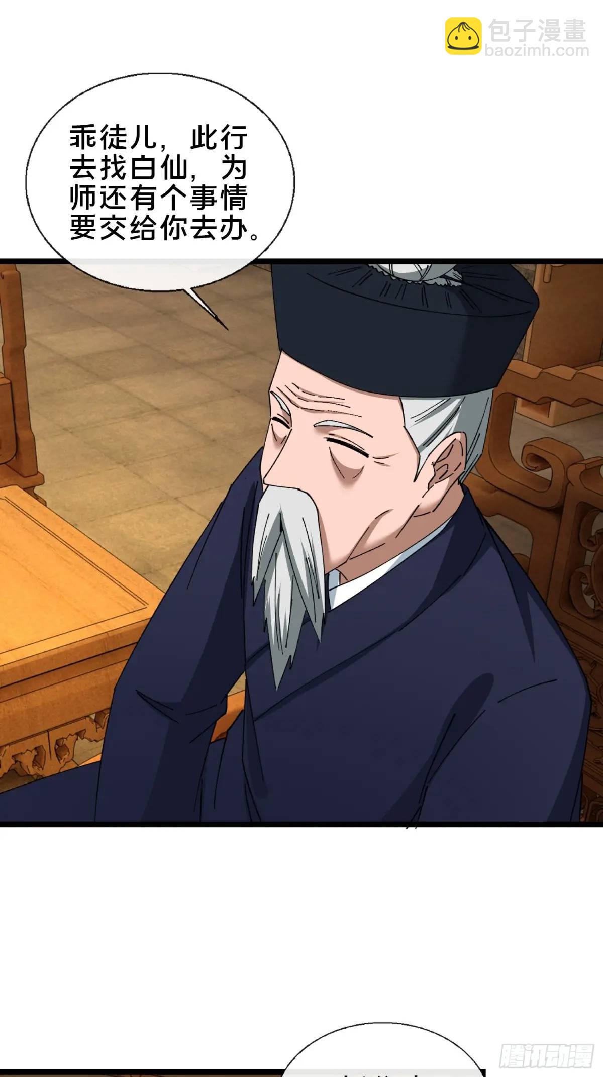 49.鬼令之印(1/2)-第50话