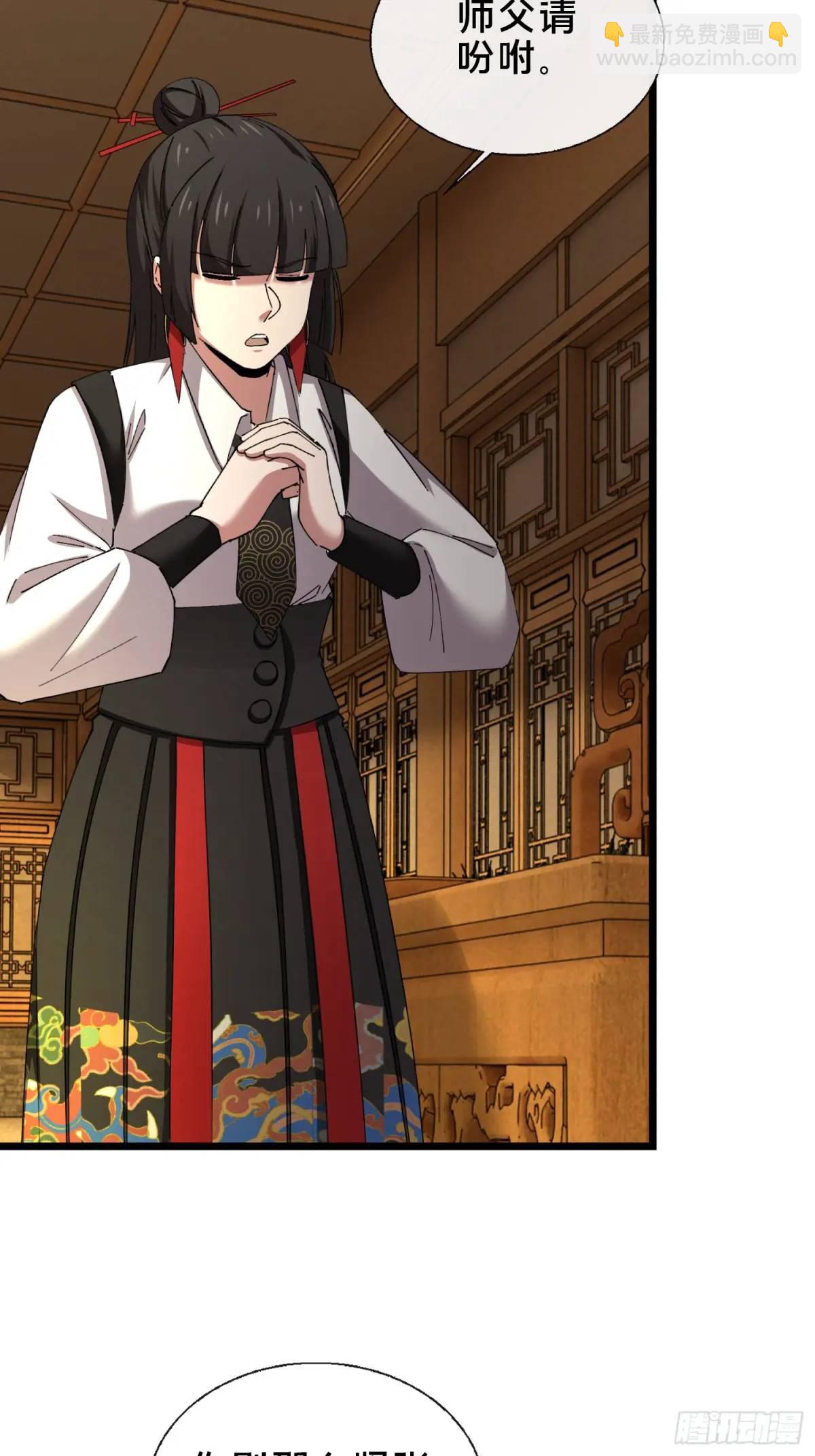 49.鬼令之印(1/2)-第50话