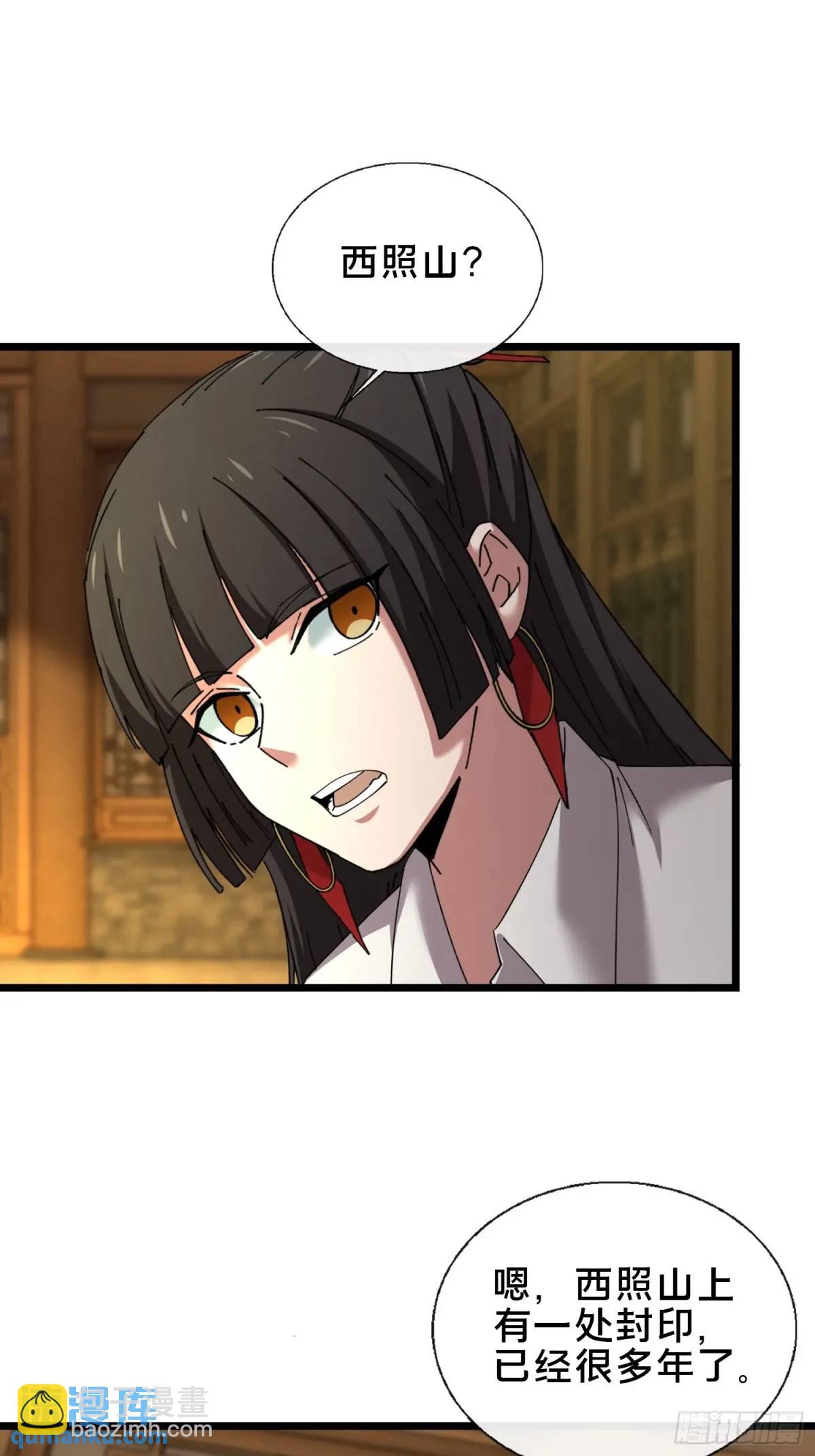 49.鬼令之印(1/2)-第50话