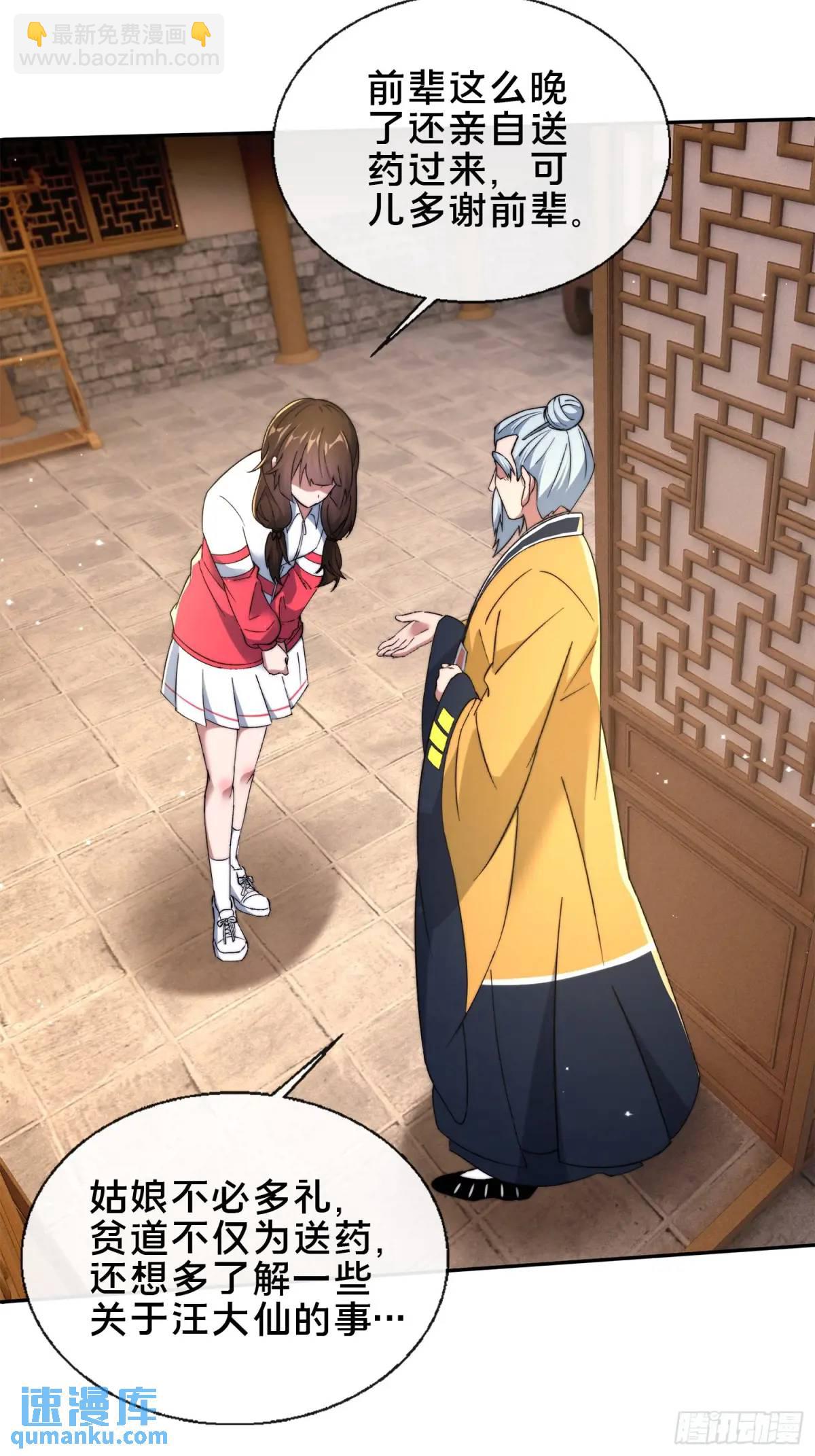 49.鬼令之印(1/2)-第50话