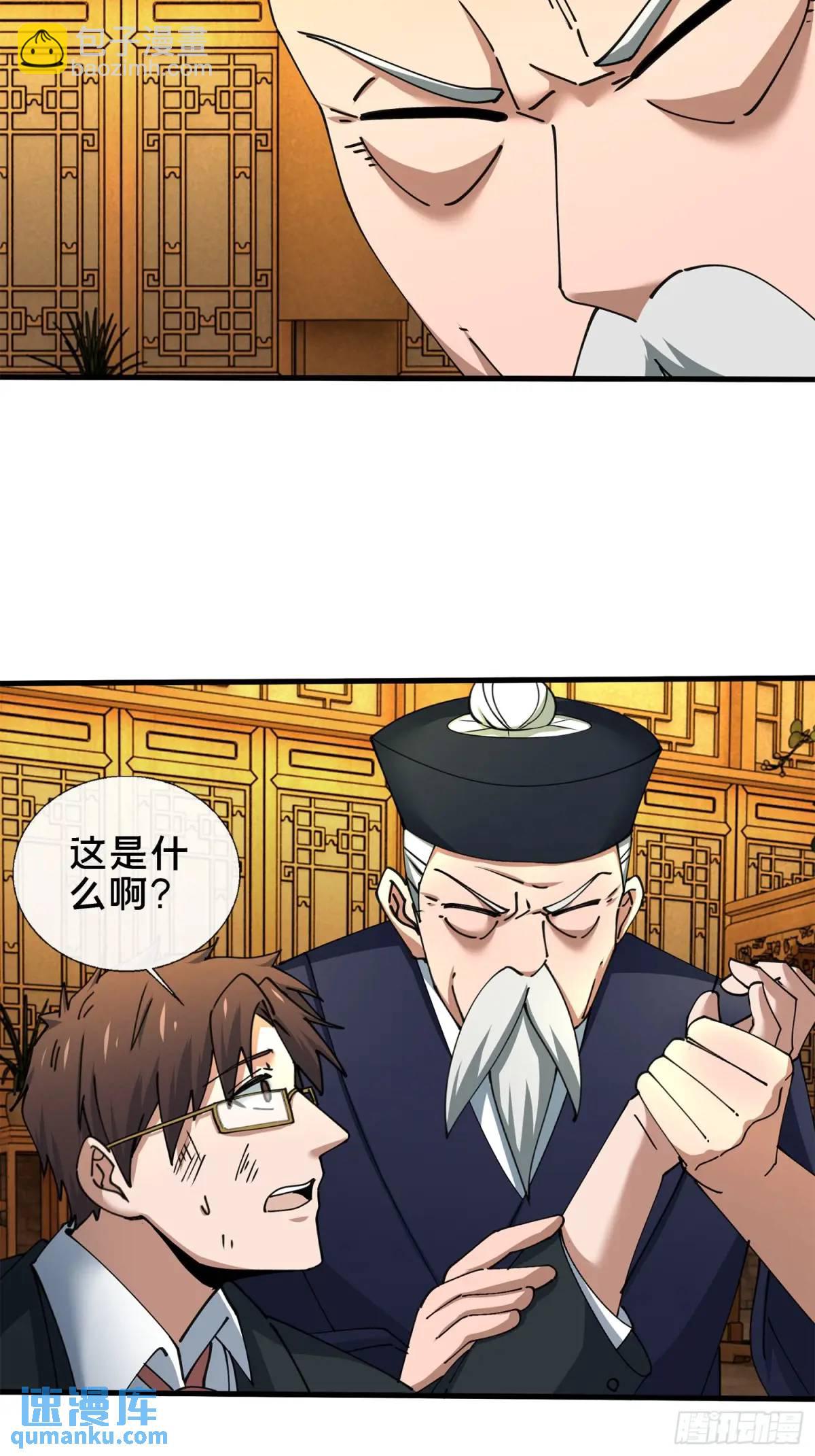 49.鬼令之印(1/2)-第50话