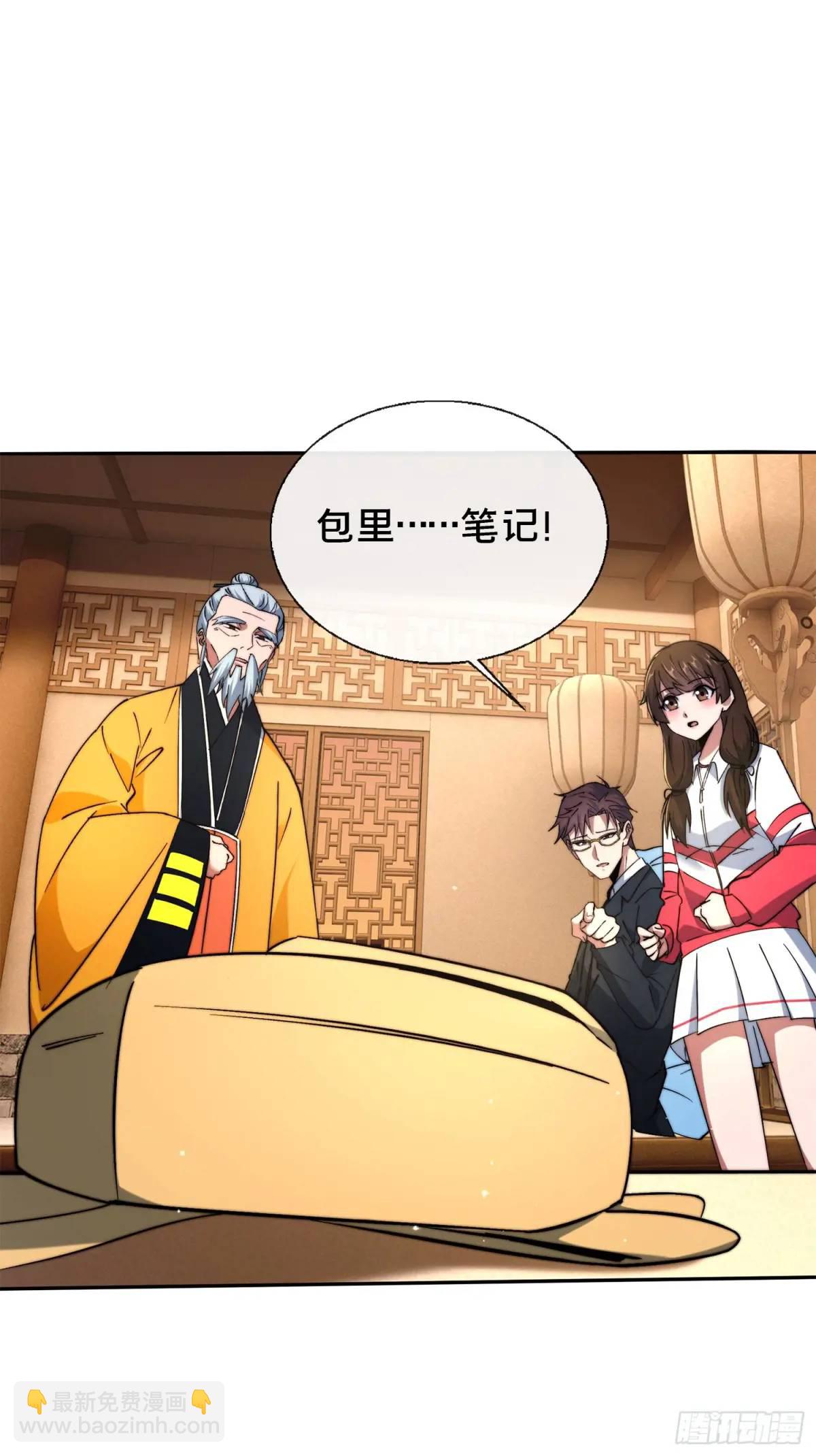 49.鬼令之印(1/2)-第50话