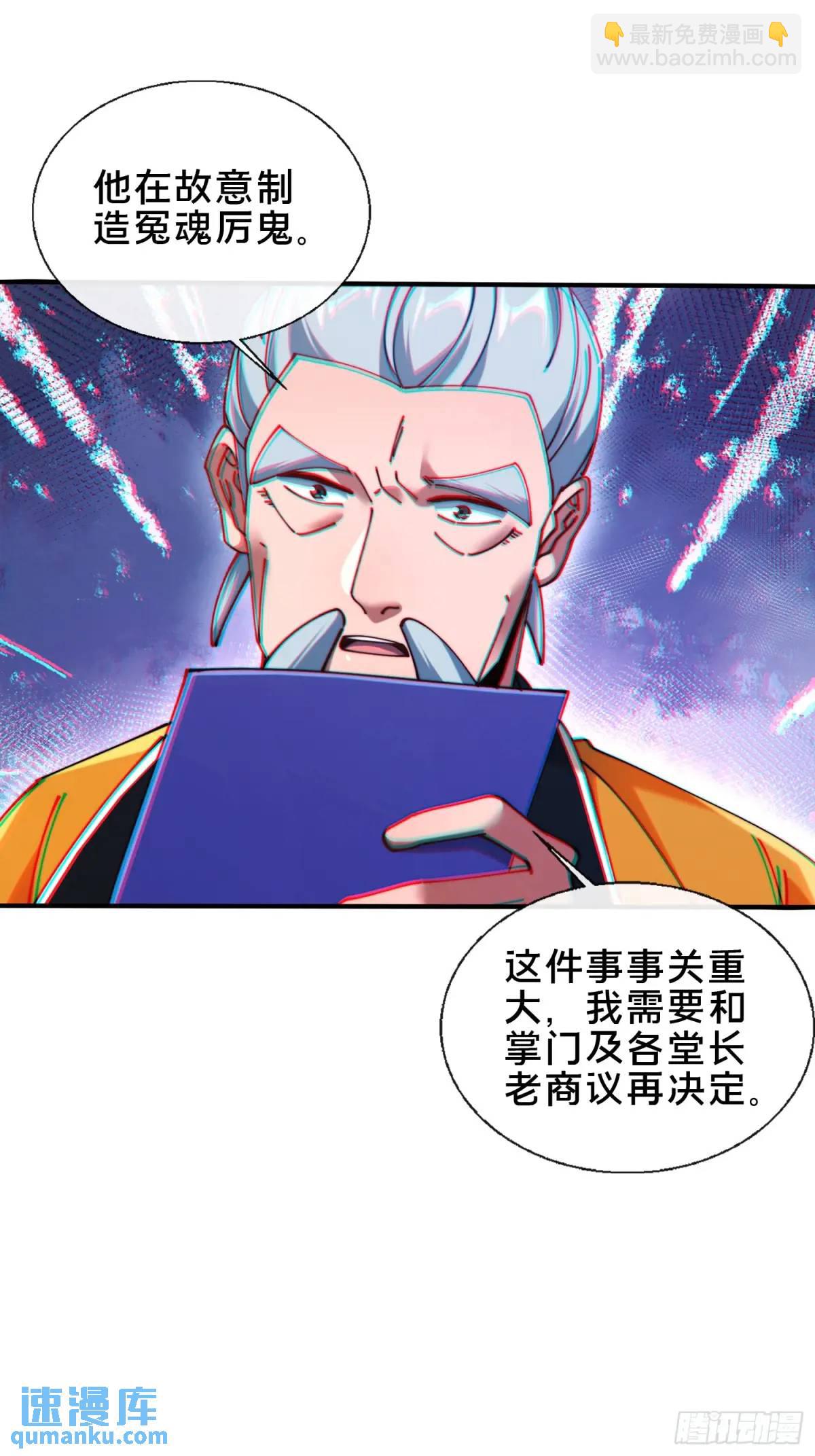 49.鬼令之印(1/2)-第50话