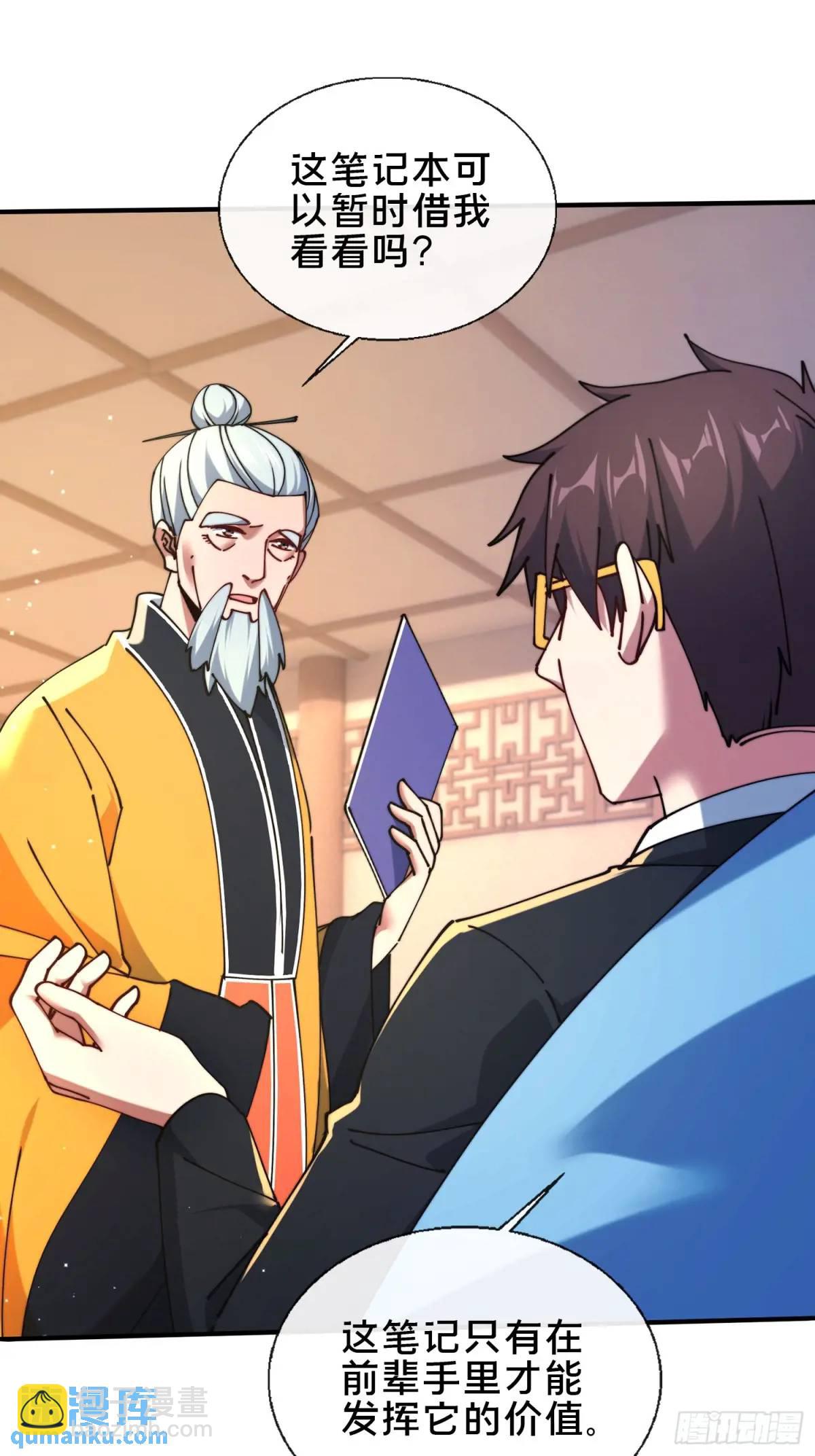 49.鬼令之印(1/2)-第50话