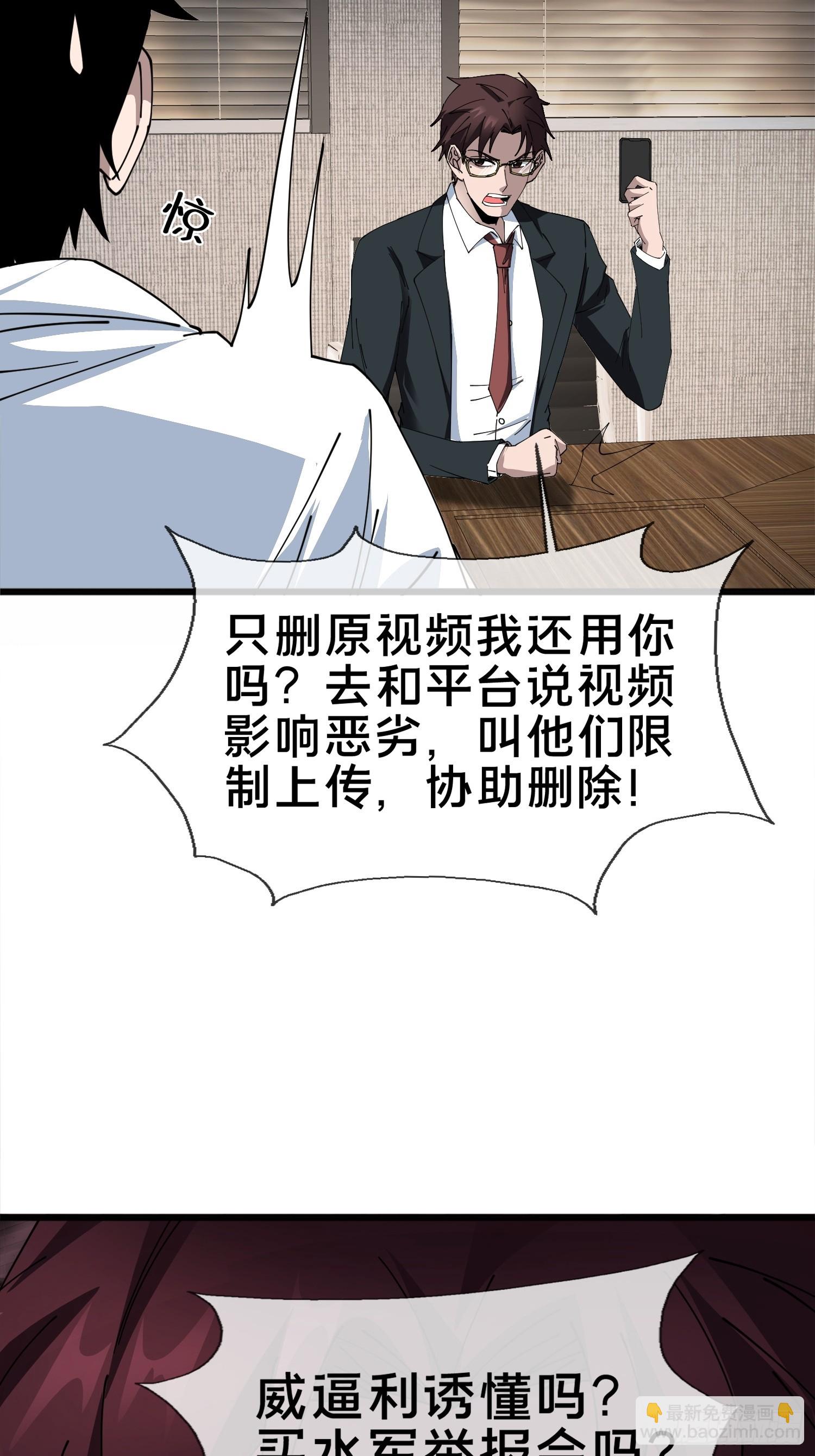 5.舆论之下(1/2)-第6话