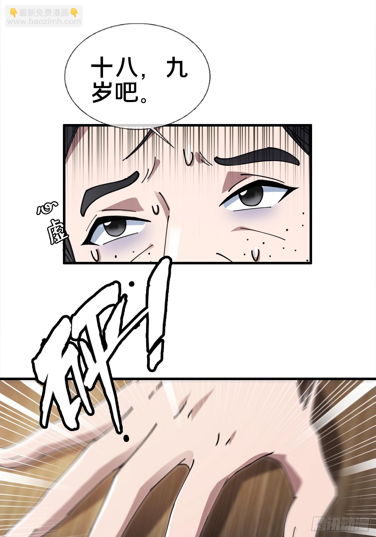 5.舆论之下(1/2)-第6话