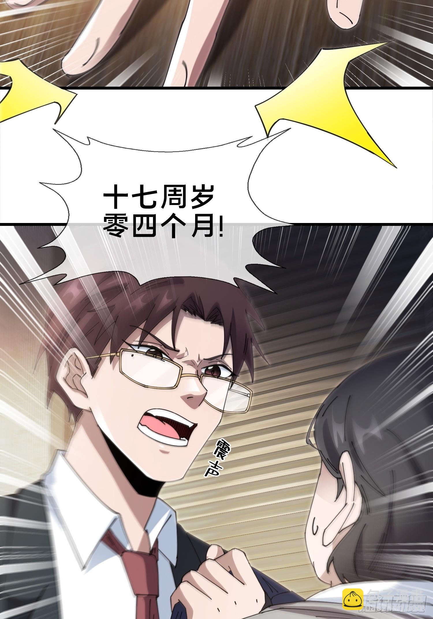 5.舆论之下(1/2)-第6话