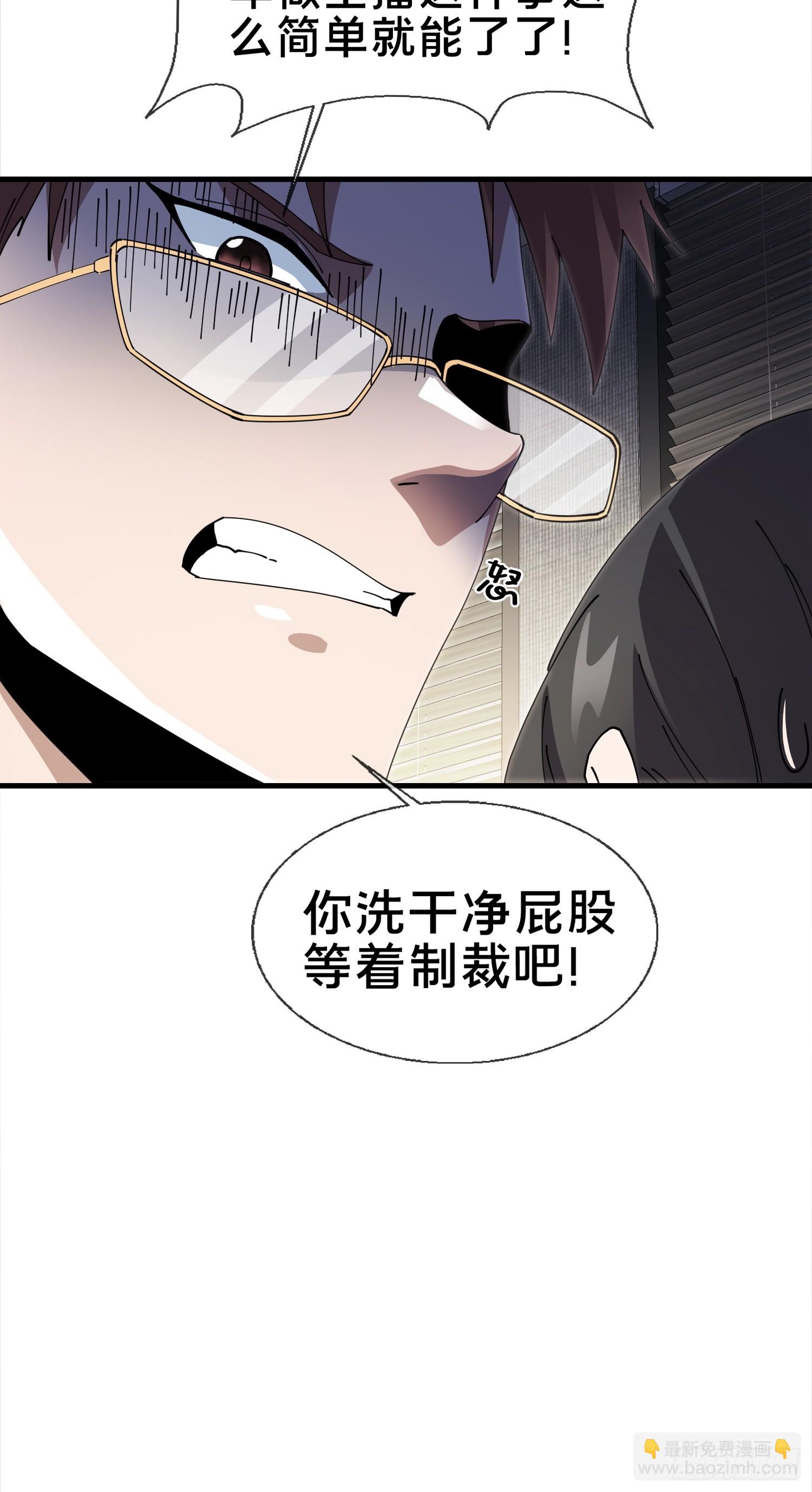 5.舆论之下(1/2)-第6话