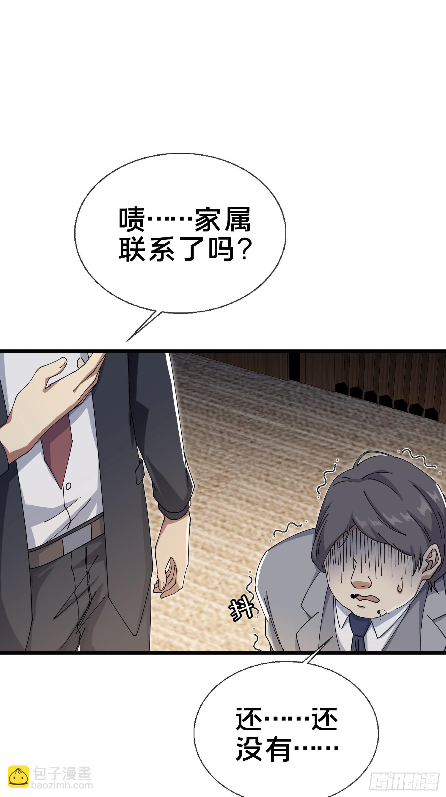 5.舆论之下(1/2)-第6话