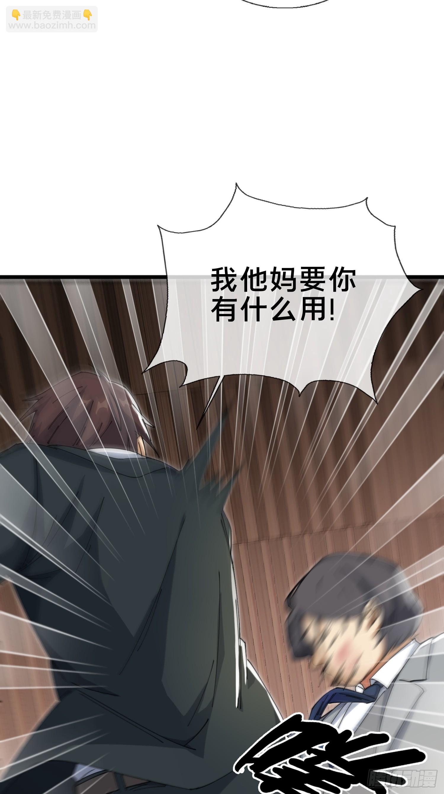 5.舆论之下(1/2)-第6话