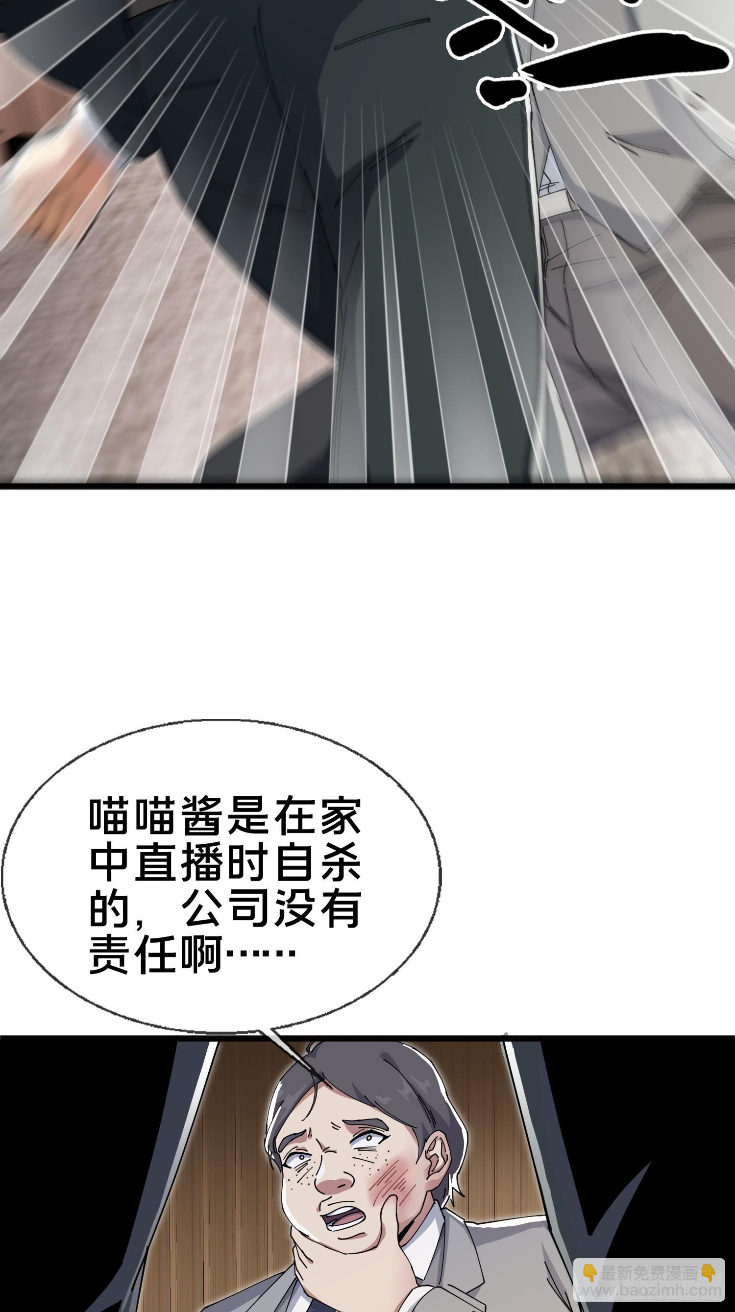 5.舆论之下(1/2)-第6话