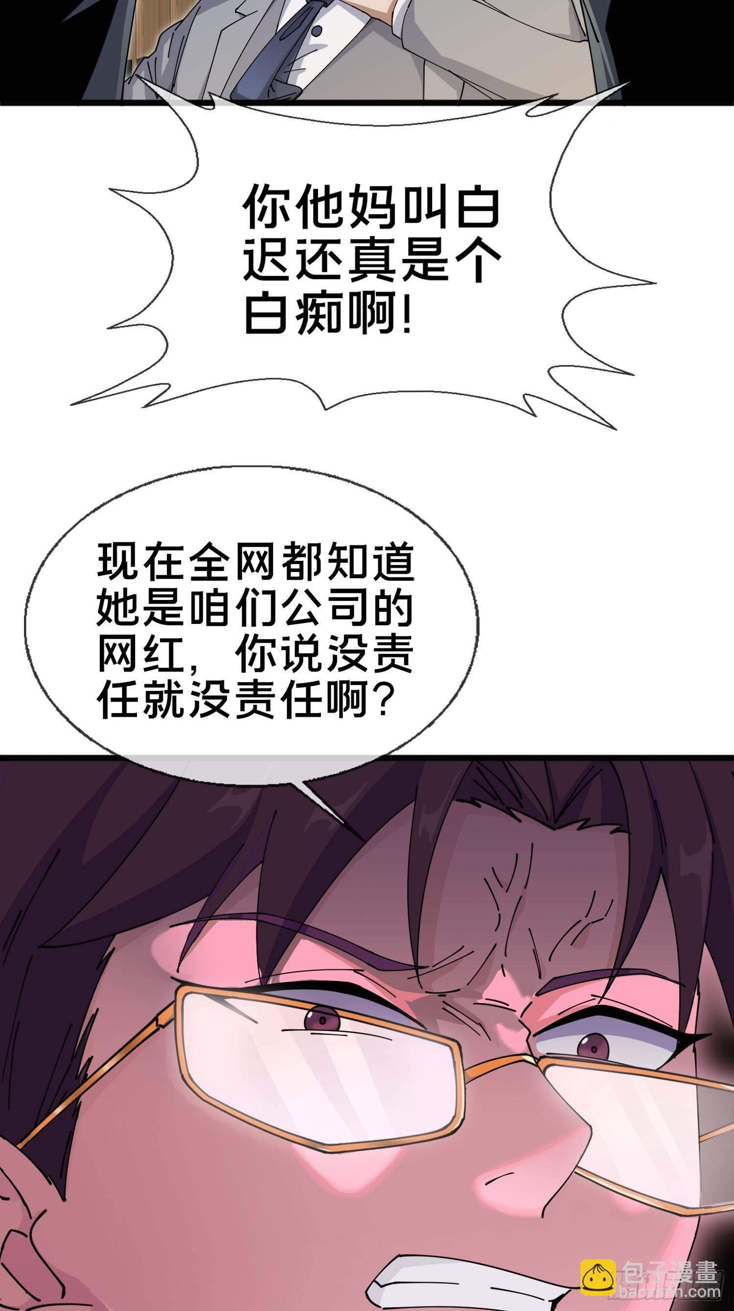 5.舆论之下(1/2)-第6话