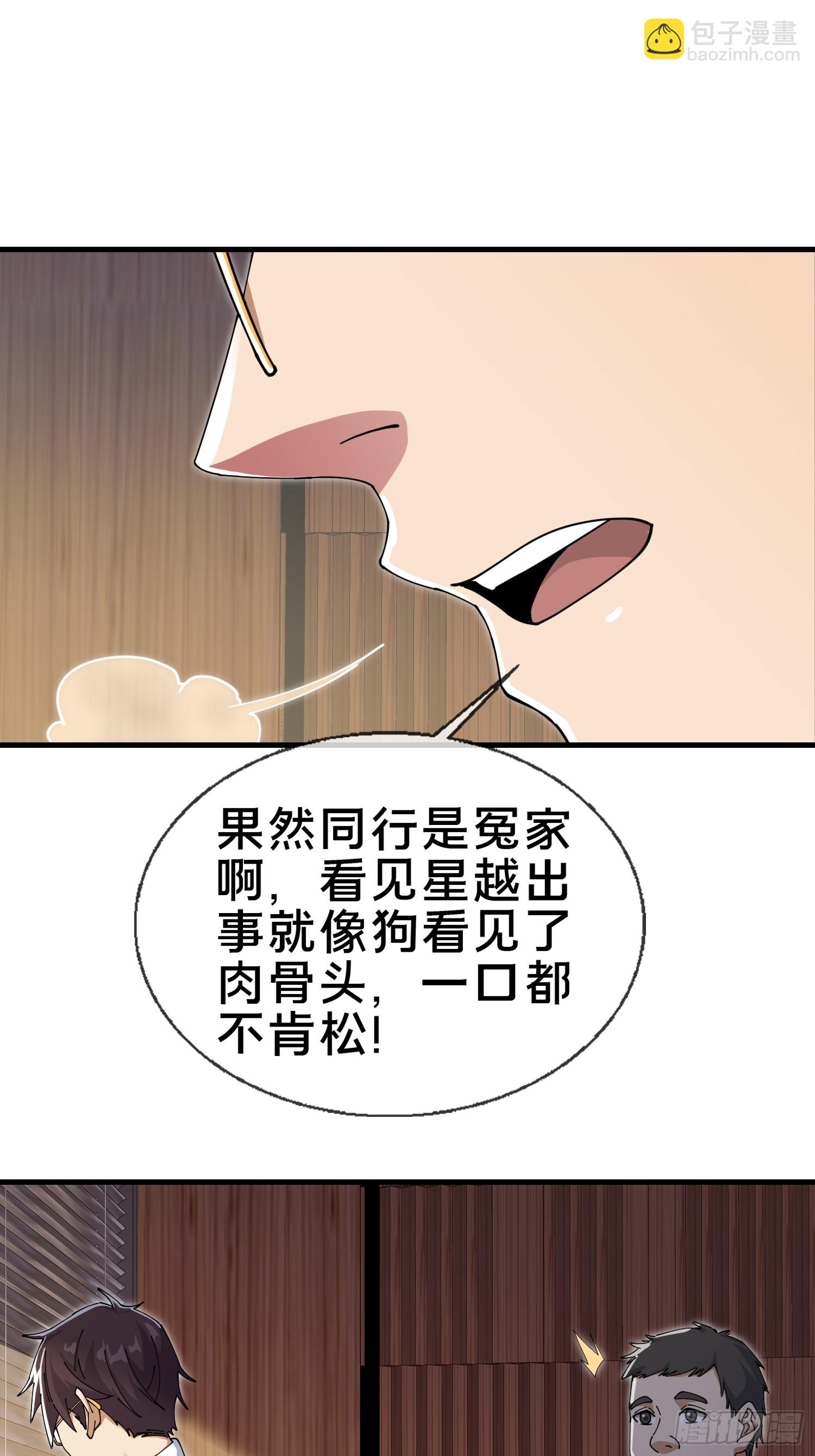 5.舆论之下(1/2)-第6话