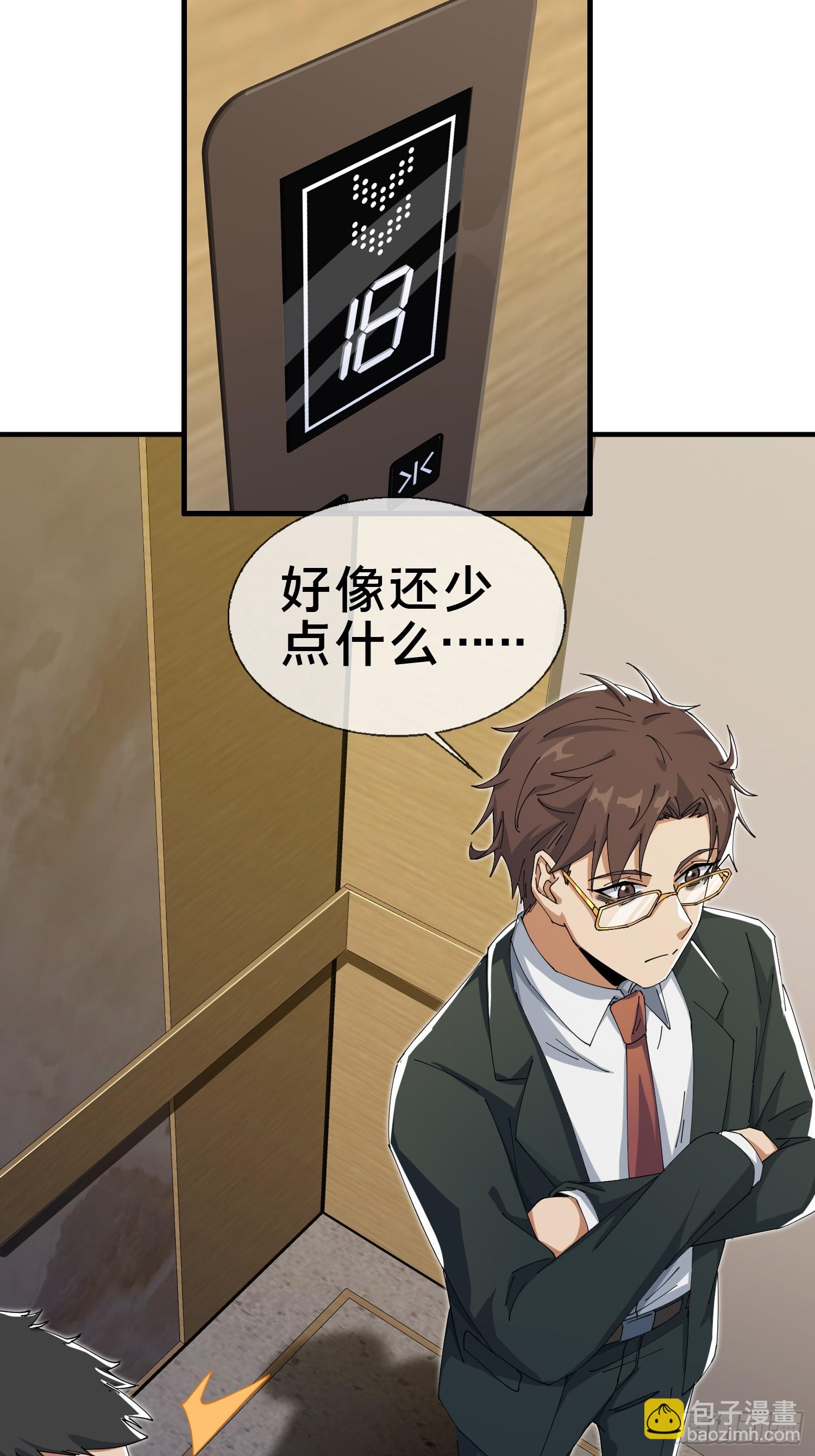 5.舆论之下(1/2)-第6话