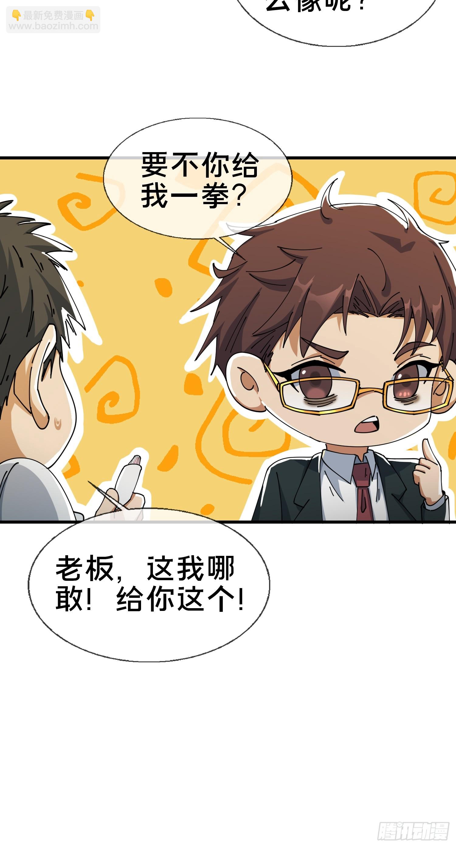 5.舆论之下(1/2)-第6话