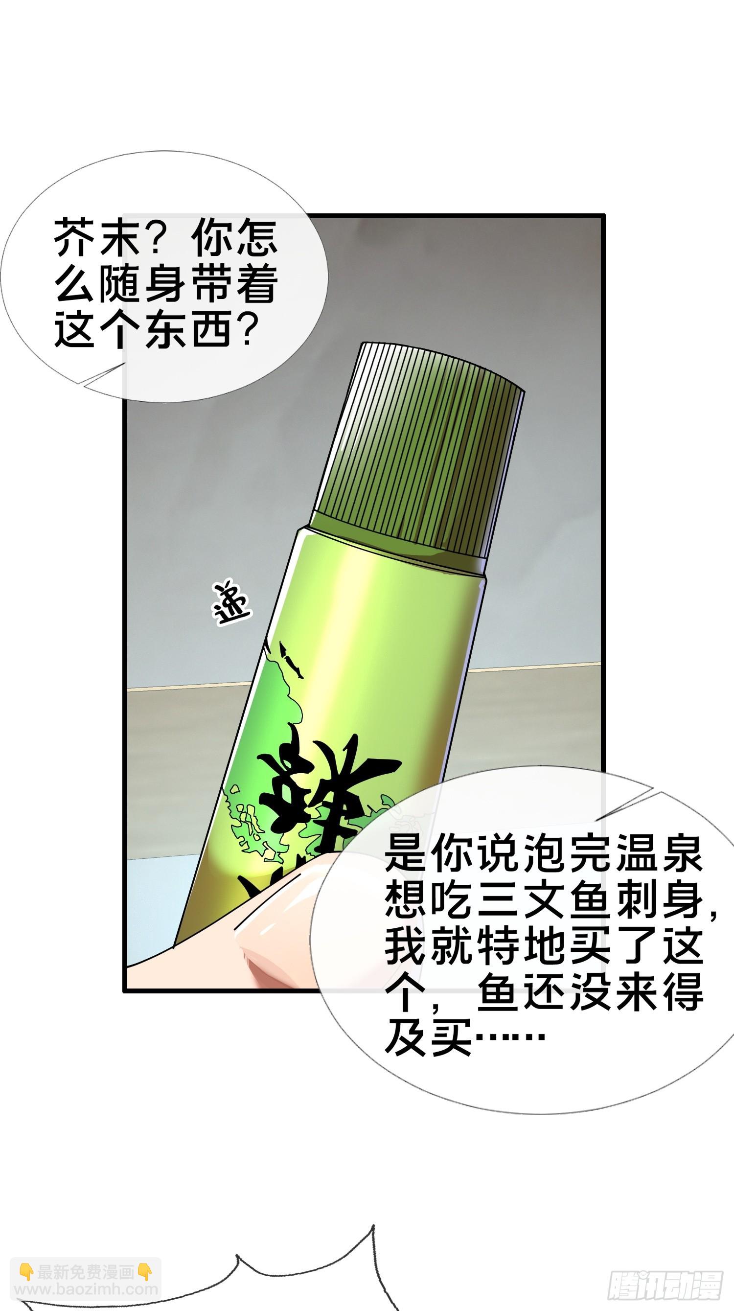 5.舆论之下(1/2)-第6话